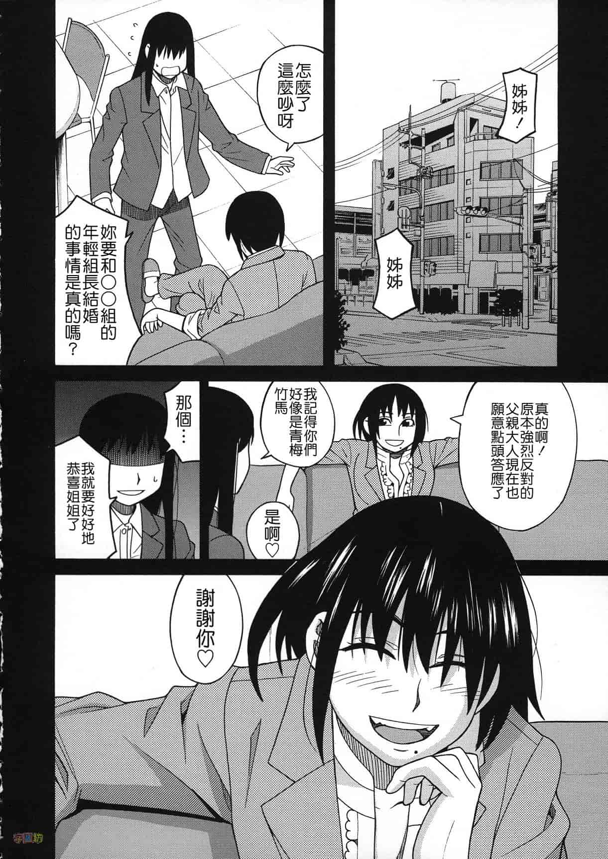 汉化版-[ZUKI樹] 媚薬ガ私ヲ牝ニスル_第3集