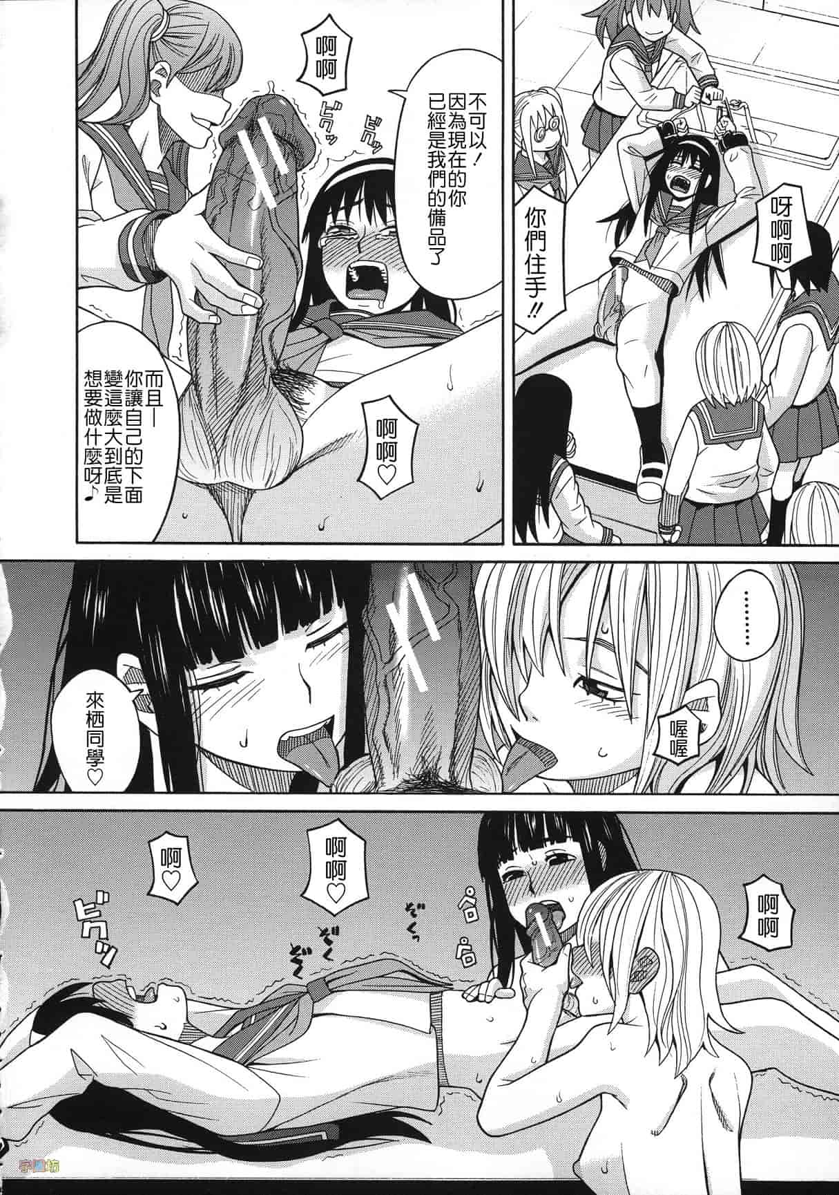 汉化版-[ZUKI樹] 媚薬ガ私ヲ牝ニスル_第3集