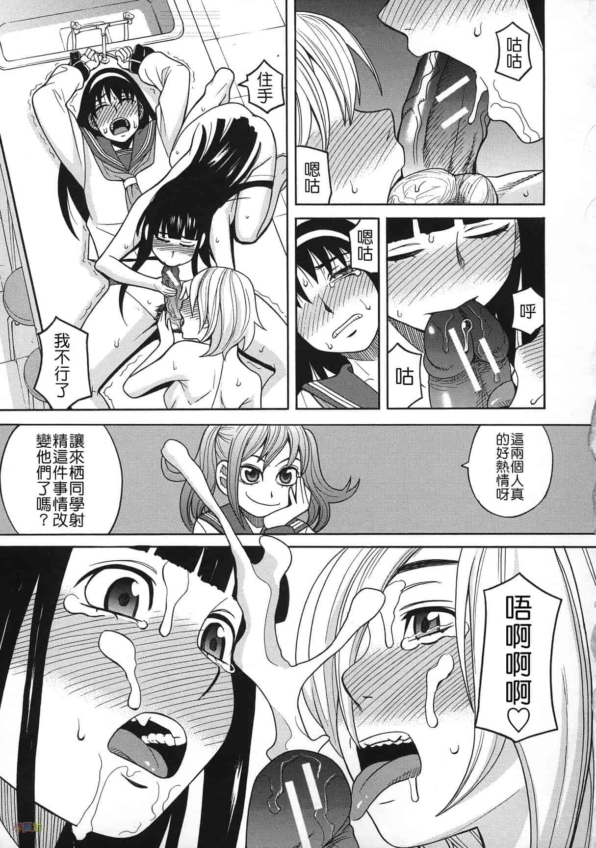 汉化版-[ZUKI樹] 媚薬ガ私ヲ牝ニスル_第3集