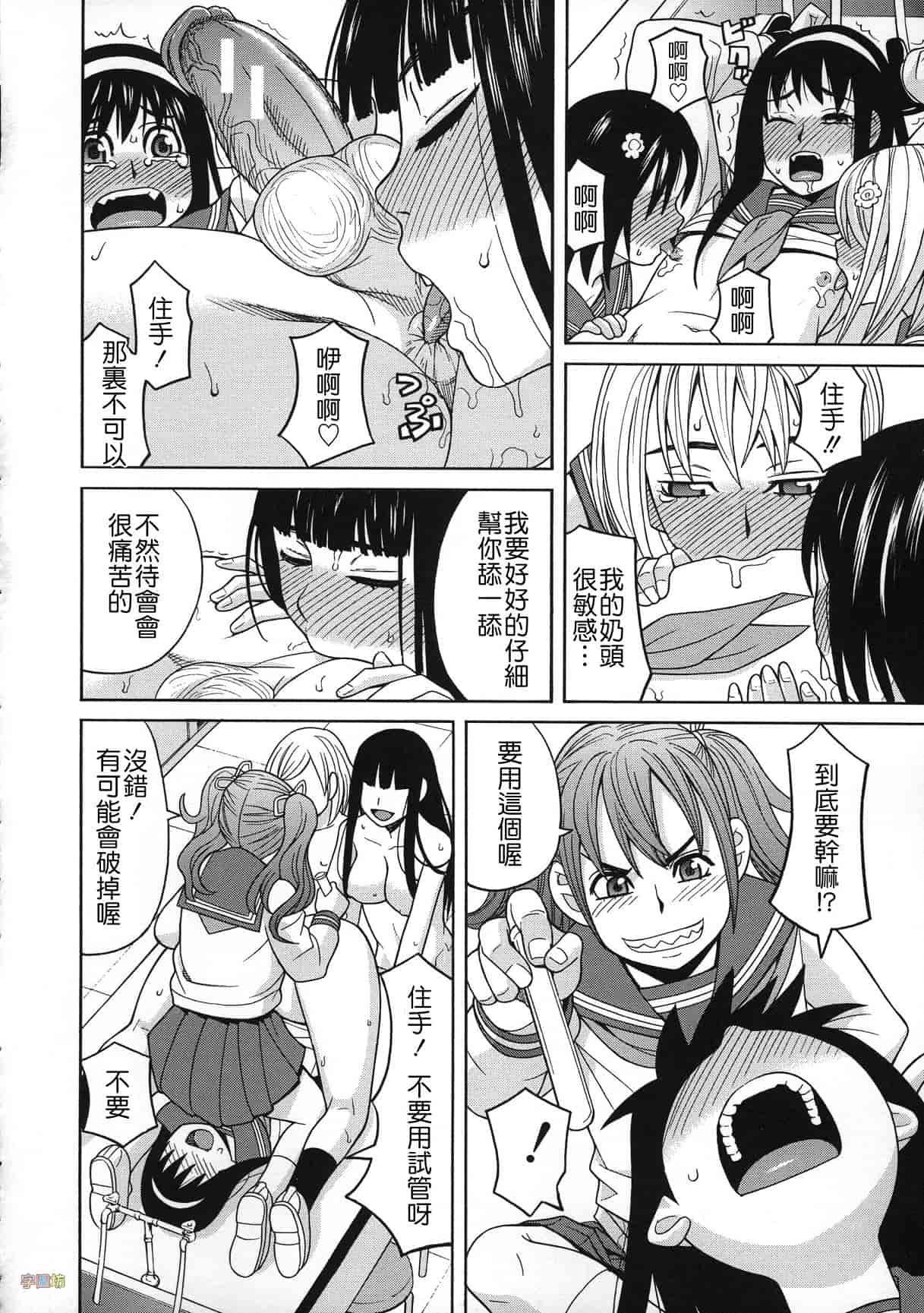 汉化版-[ZUKI樹] 媚薬ガ私ヲ牝ニスル_第3集