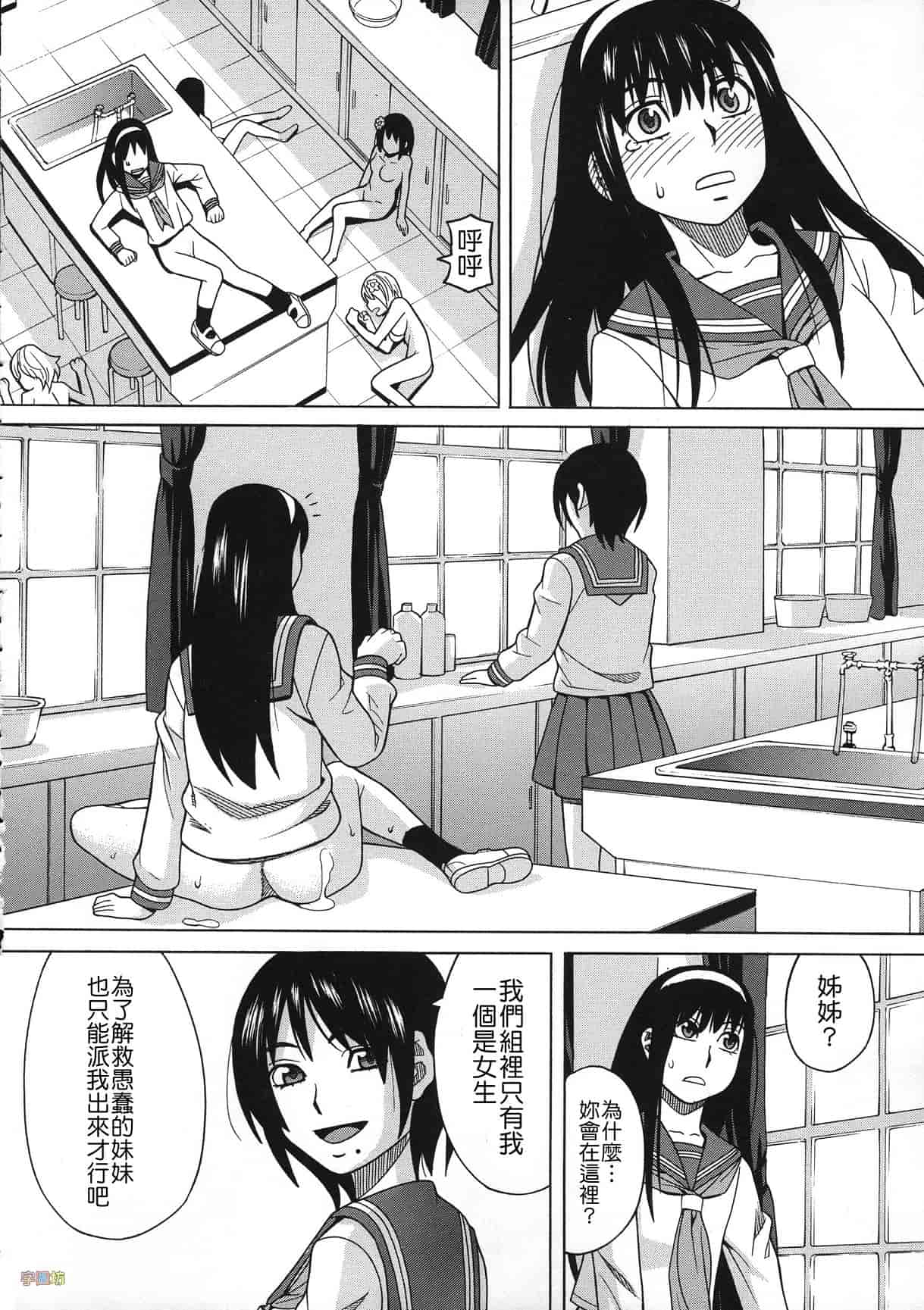 汉化版-[ZUKI樹] 媚薬ガ私ヲ牝ニスル_第3集