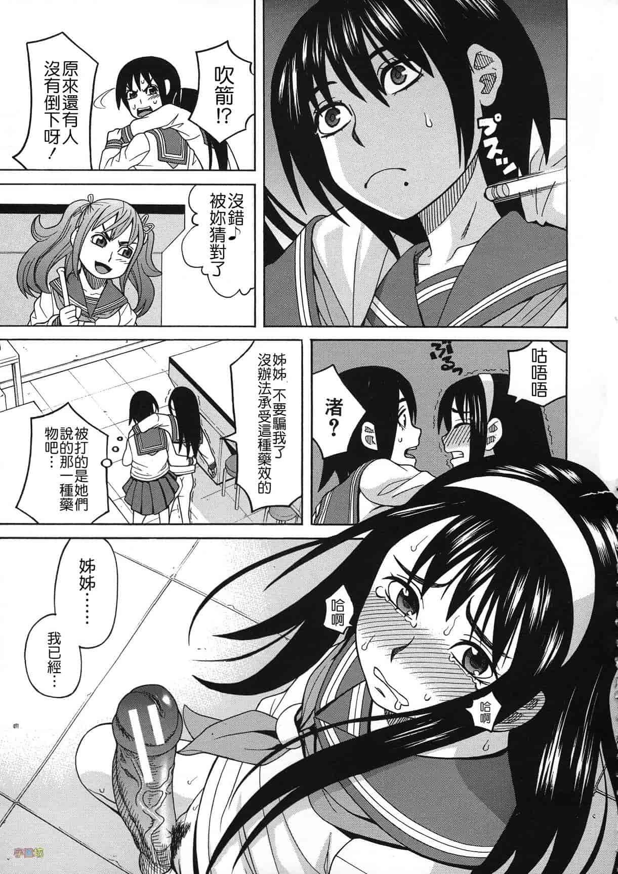 汉化版-[ZUKI樹] 媚薬ガ私ヲ牝ニスル_第3集