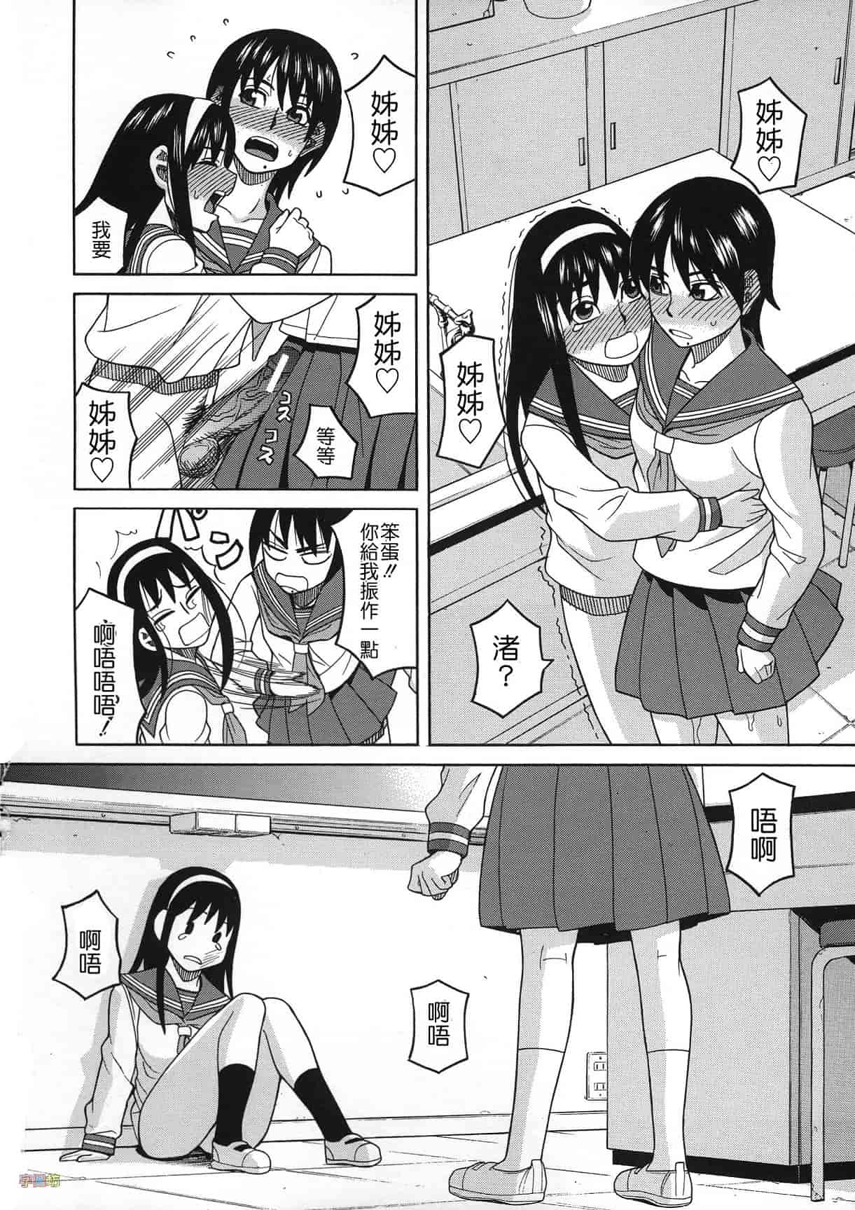 汉化版-[ZUKI樹] 媚薬ガ私ヲ牝ニスル_第3集