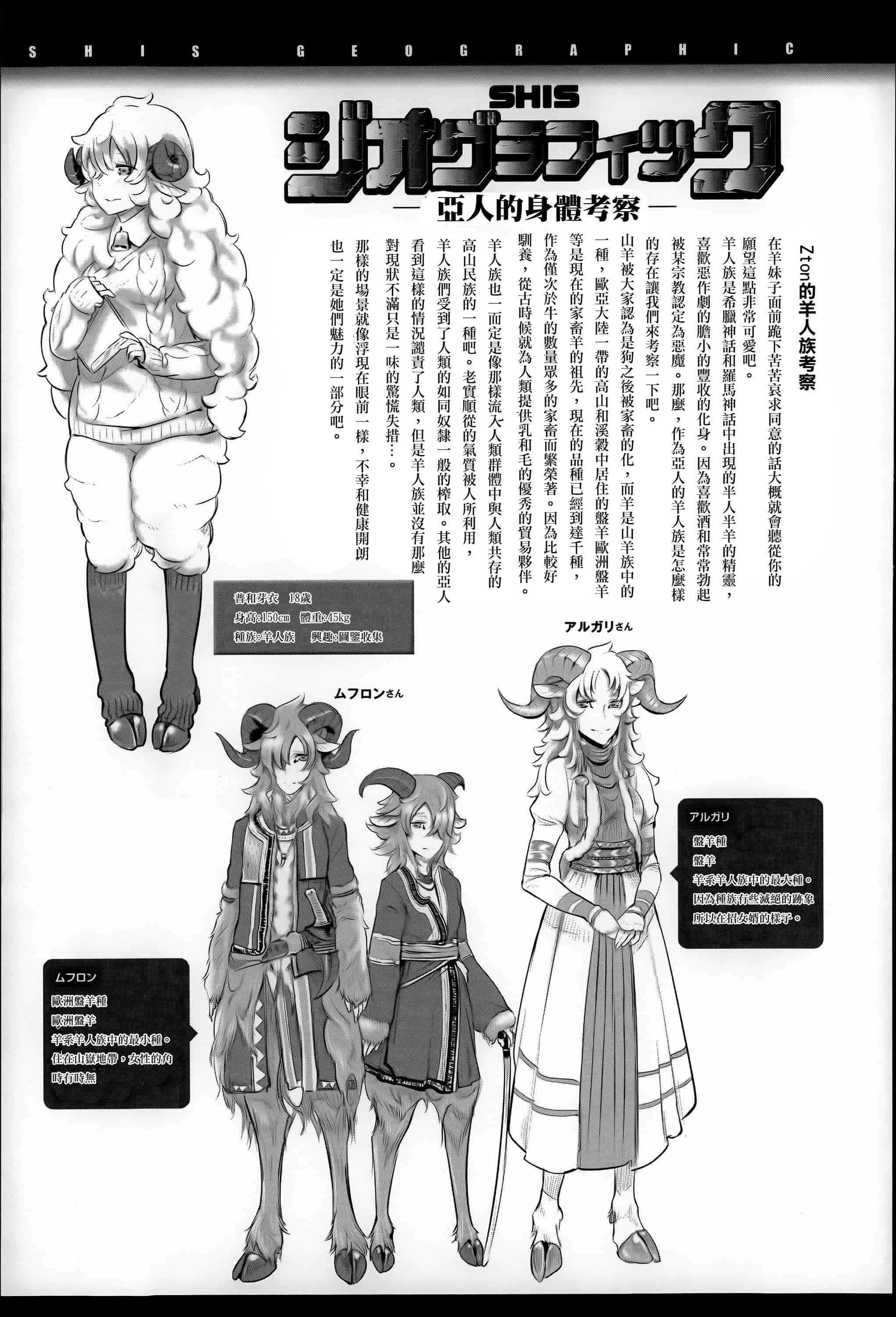 汉化版-[Zトン] こんな軆でいいのなら  [篆儀通文書坊漢化]_第3集
