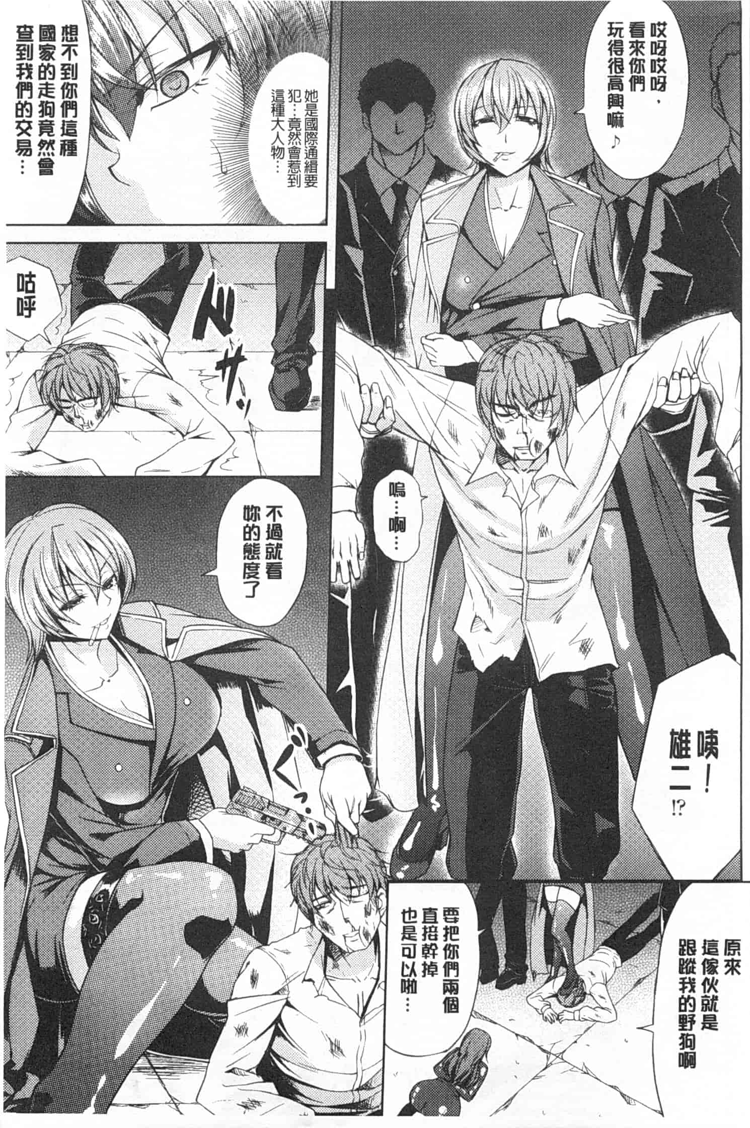 汉化版-[kinntarou] 監禁受精ファイル_第1集
