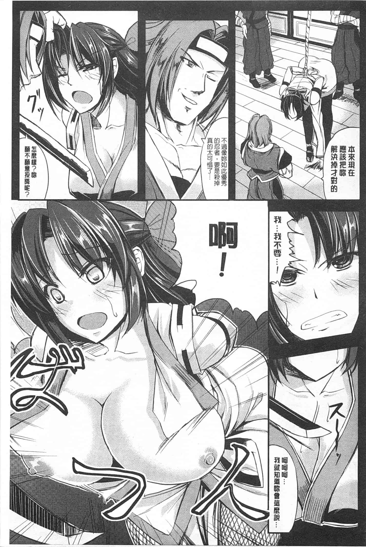 汉化版-[kinntarou] 監禁受精ファイル_第3集