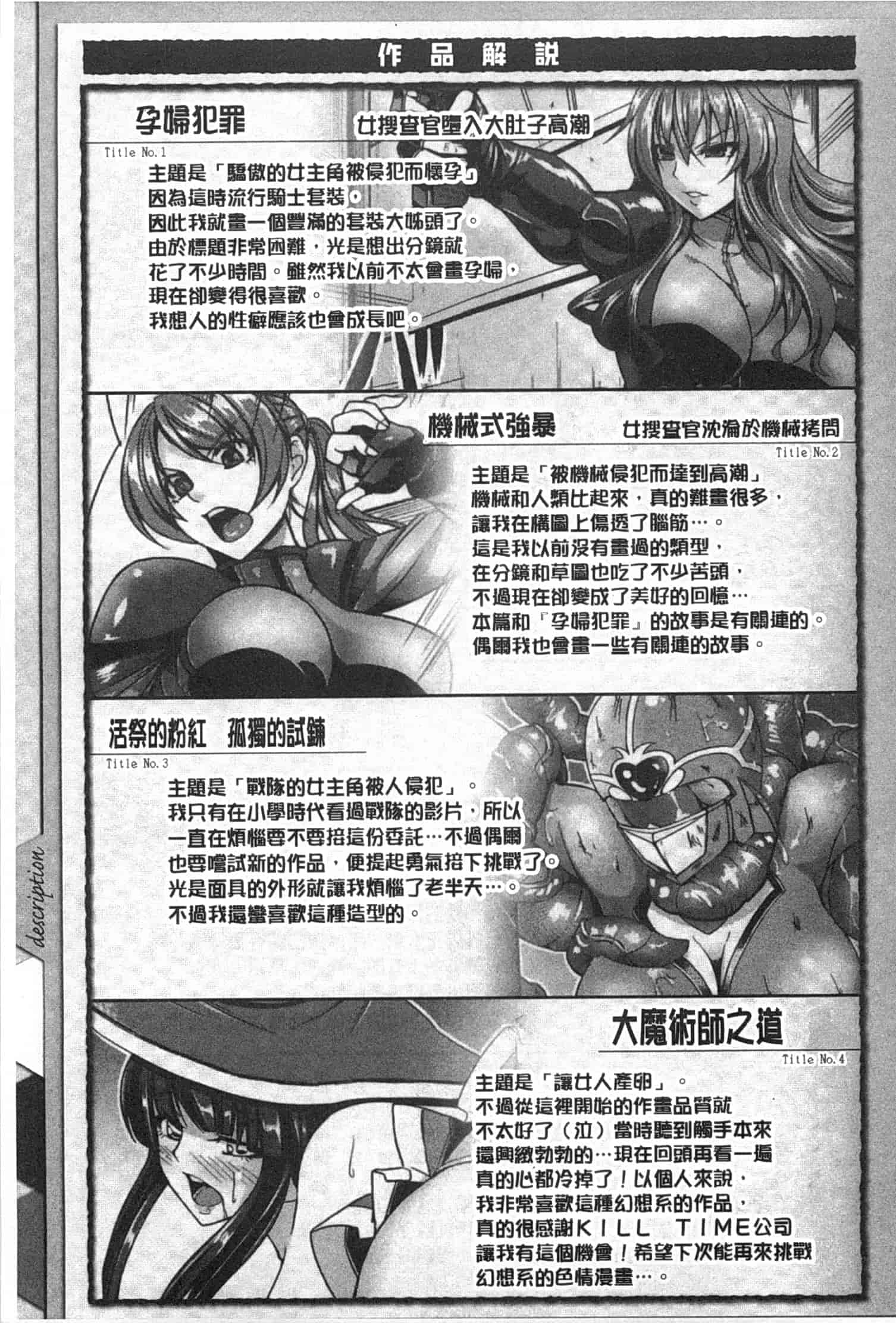 汉化版-[kinntarou] 監禁受精ファイル_第3集