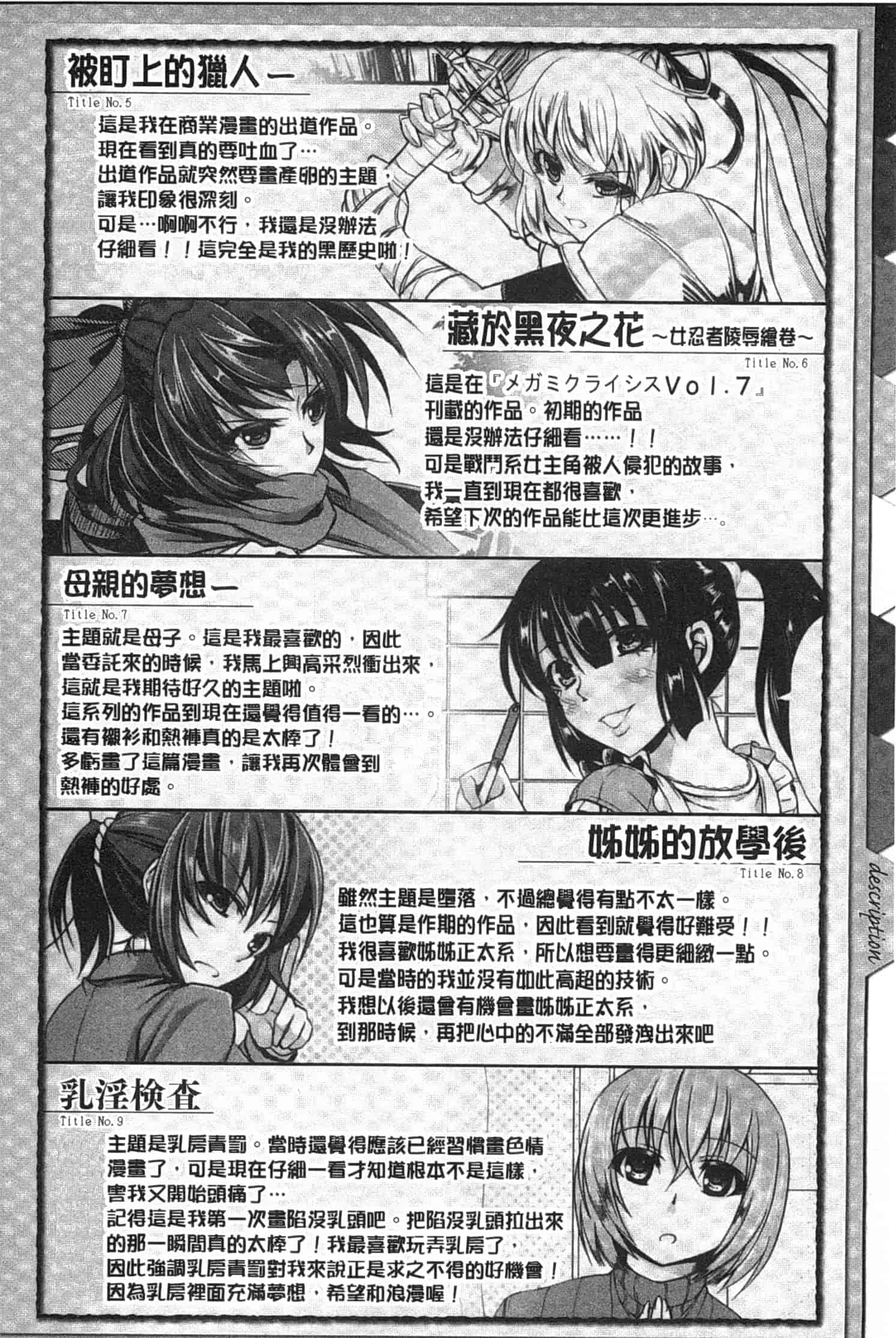 汉化版-[kinntarou] 監禁受精ファイル_第3集