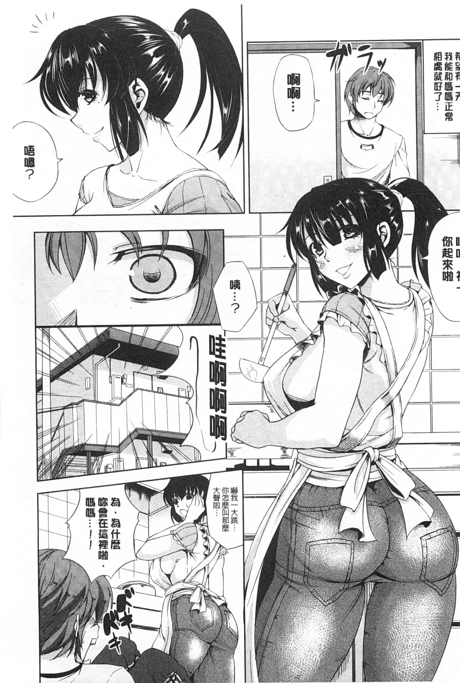 汉化版-[kinntarou] 監禁受精ファイル_第3集