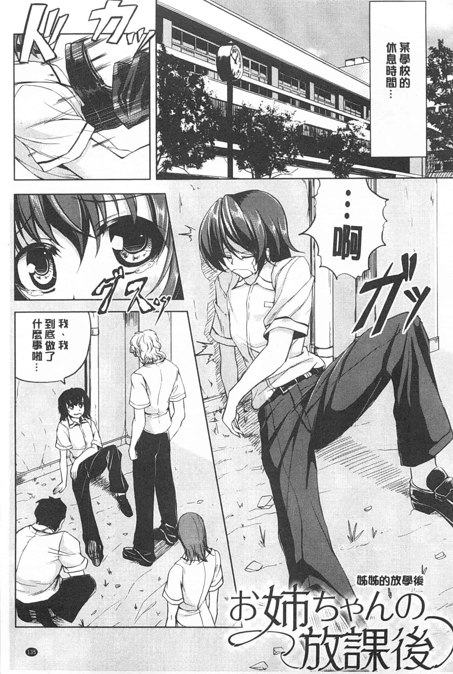 汉化版-[kinntarou] 監禁受精ファイル_第4集