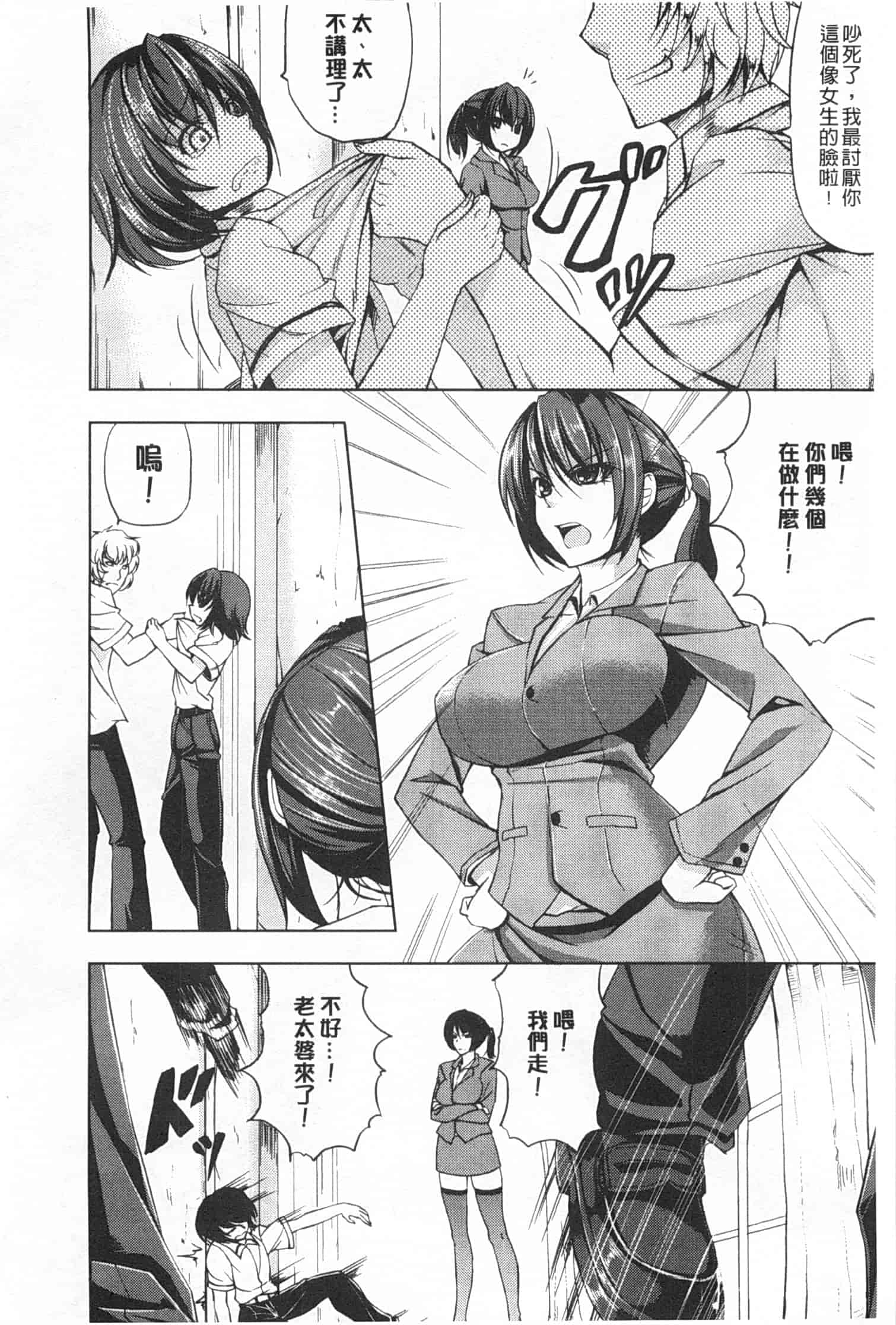 汉化版-[kinntarou] 監禁受精ファイル_第4集