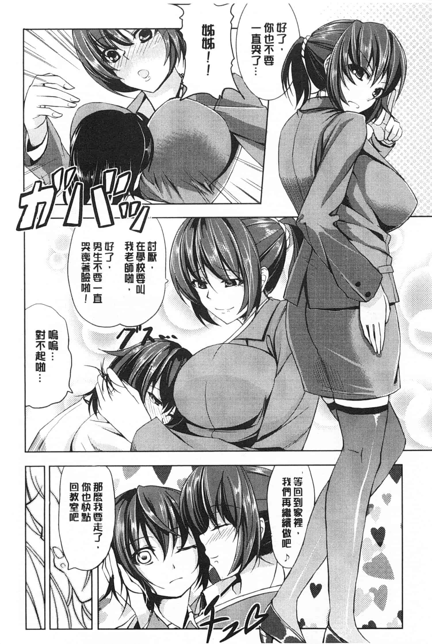 汉化版-[kinntarou] 監禁受精ファイル_第4集