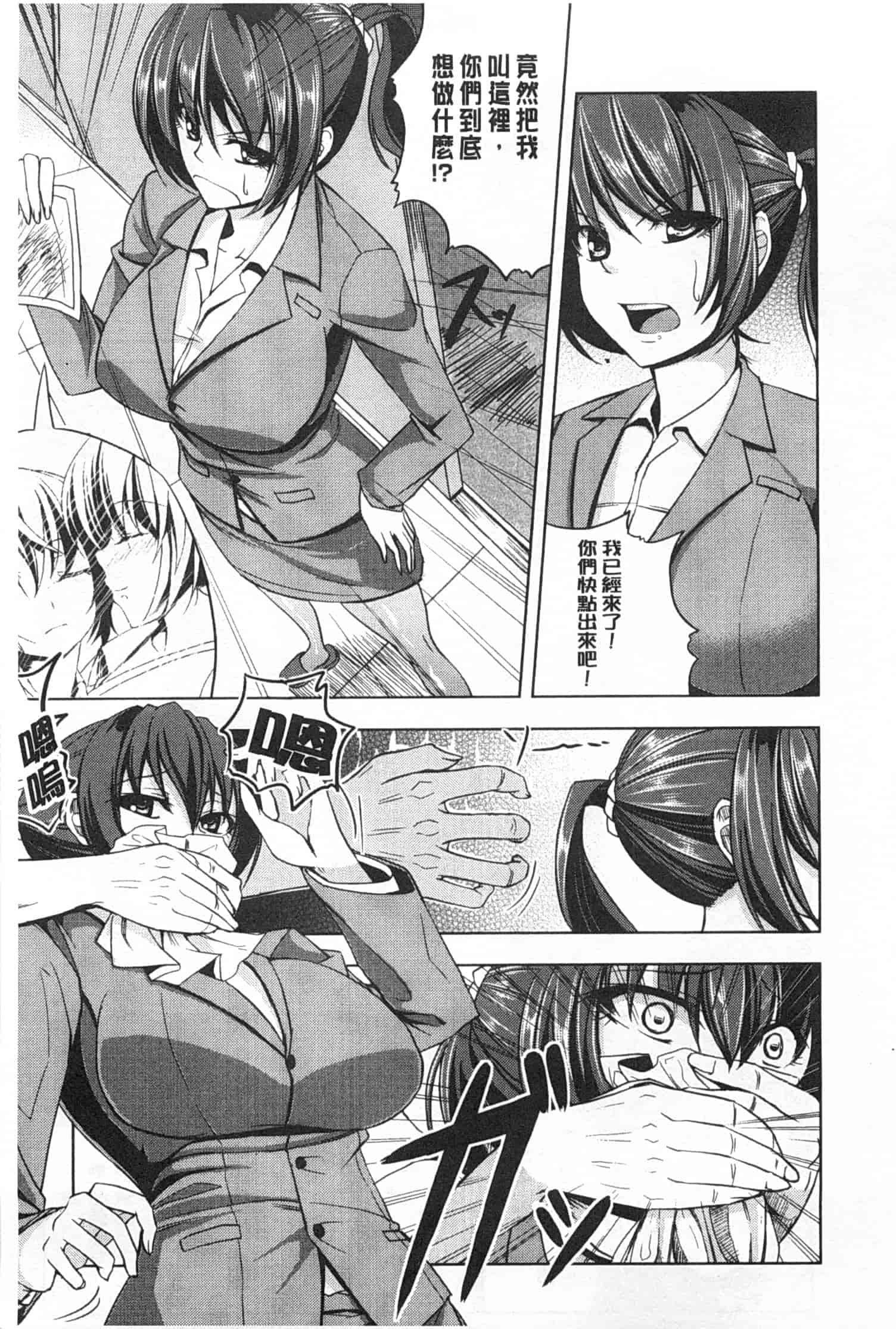 汉化版-[kinntarou] 監禁受精ファイル_第4集