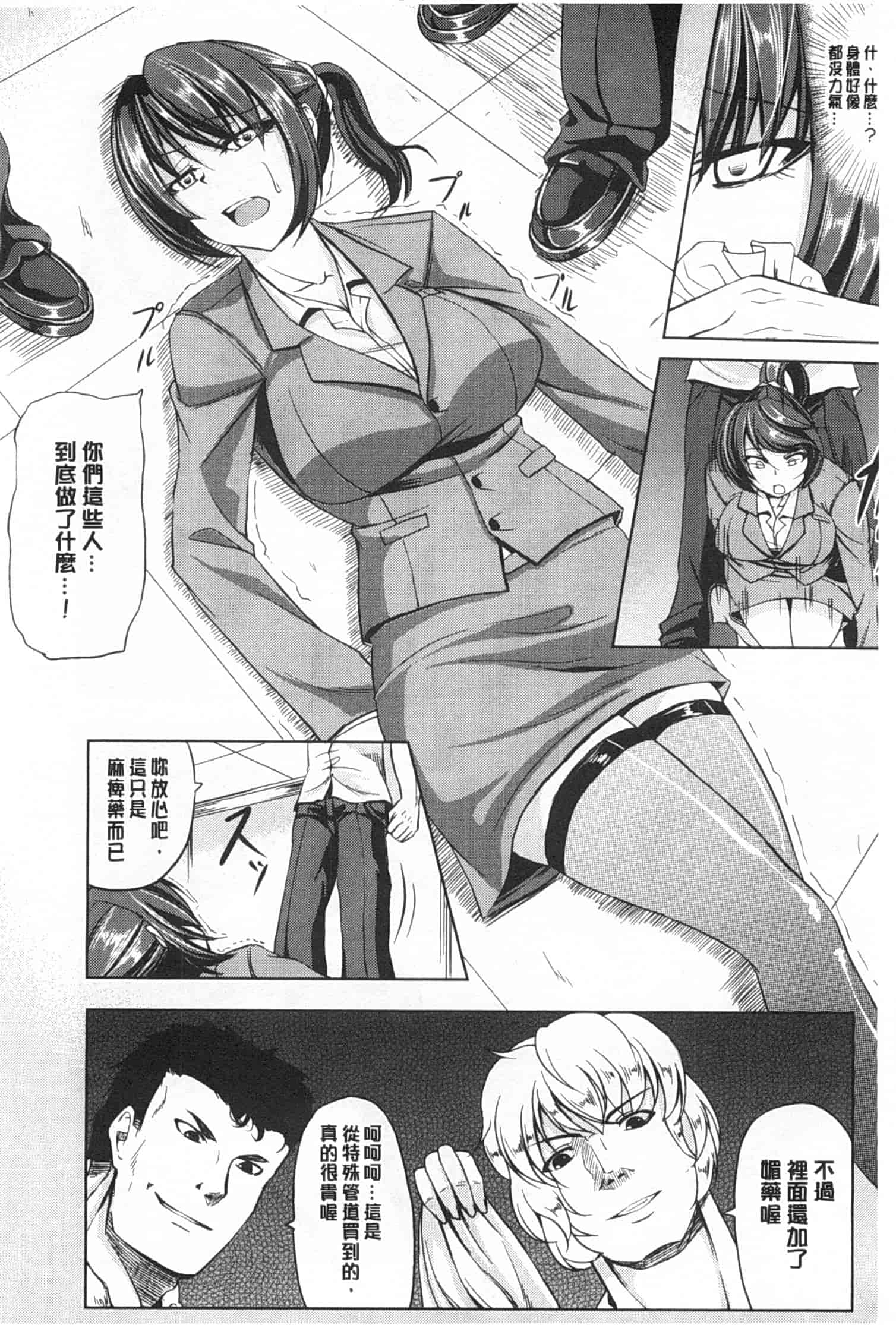 汉化版-[kinntarou] 監禁受精ファイル_第4集