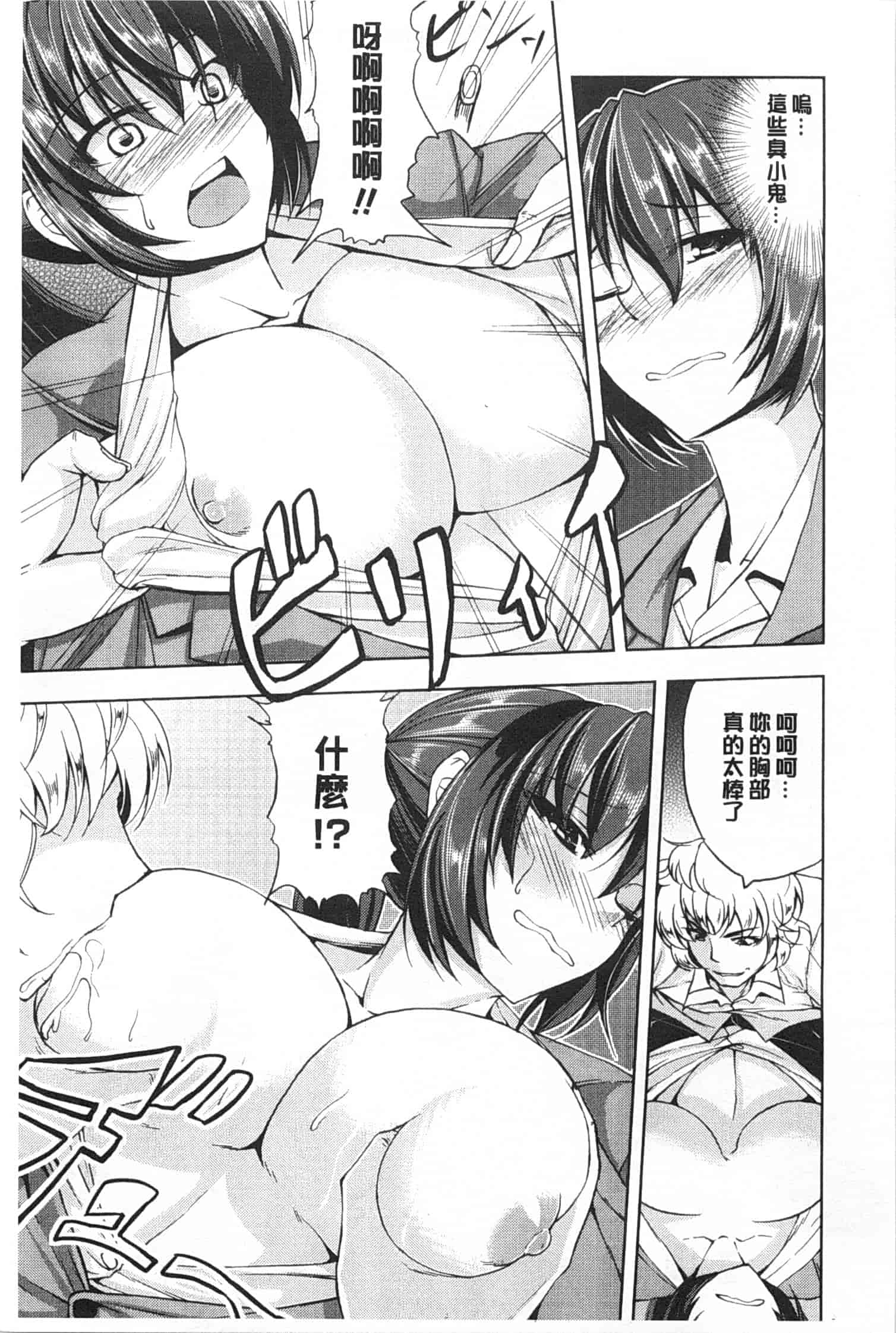汉化版-[kinntarou] 監禁受精ファイル_第4集