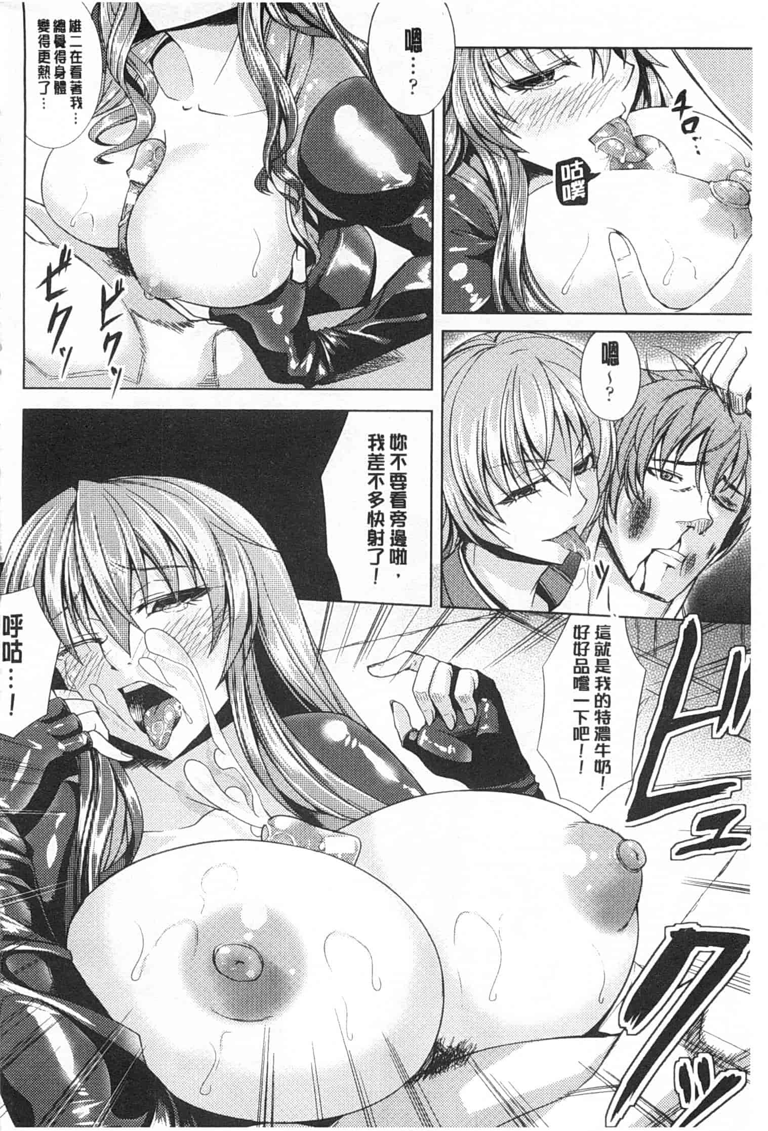 汉化版-[kinntarou] 監禁受精ファイル_第1集