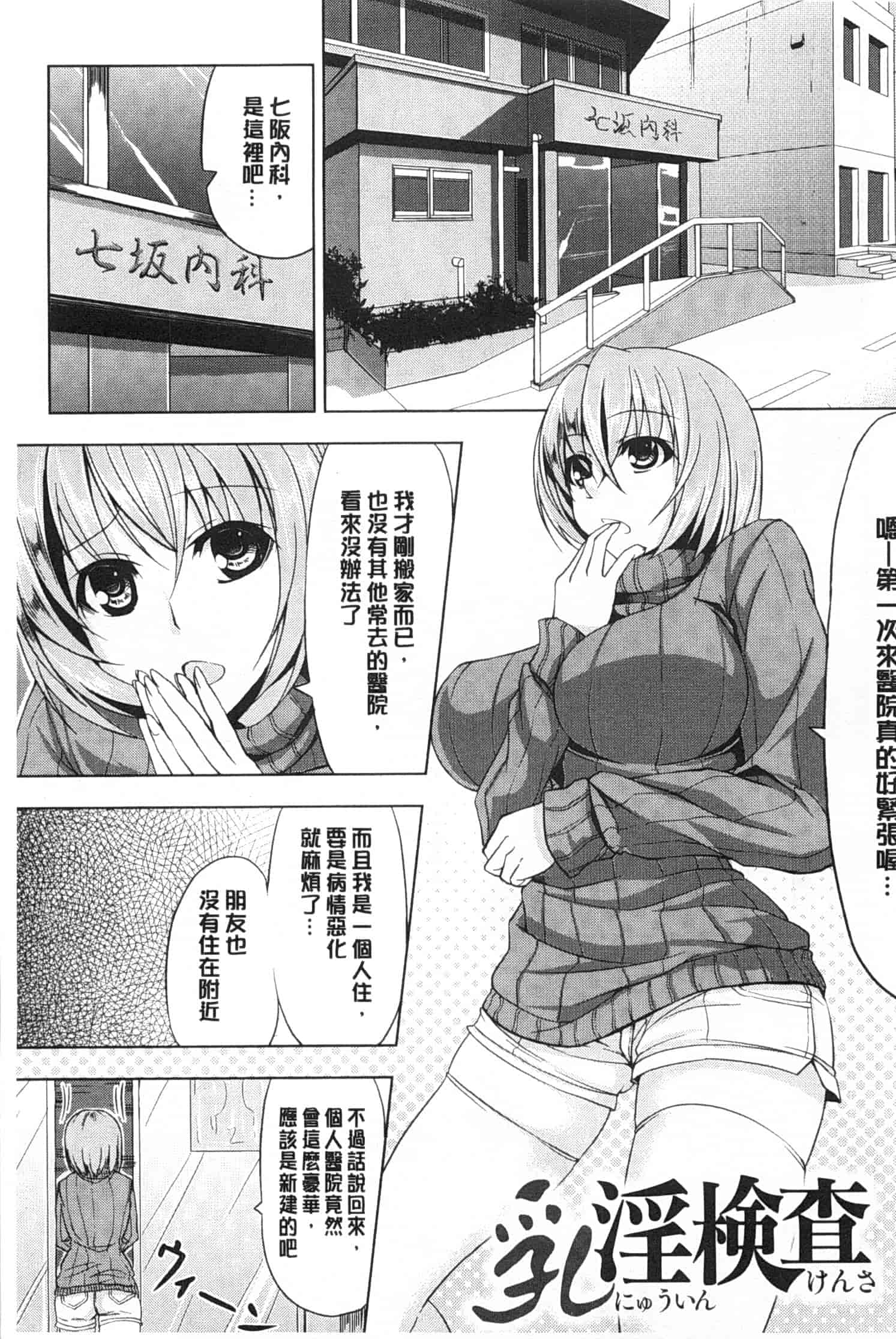 汉化版-[kinntarou] 監禁受精ファイル_第4集