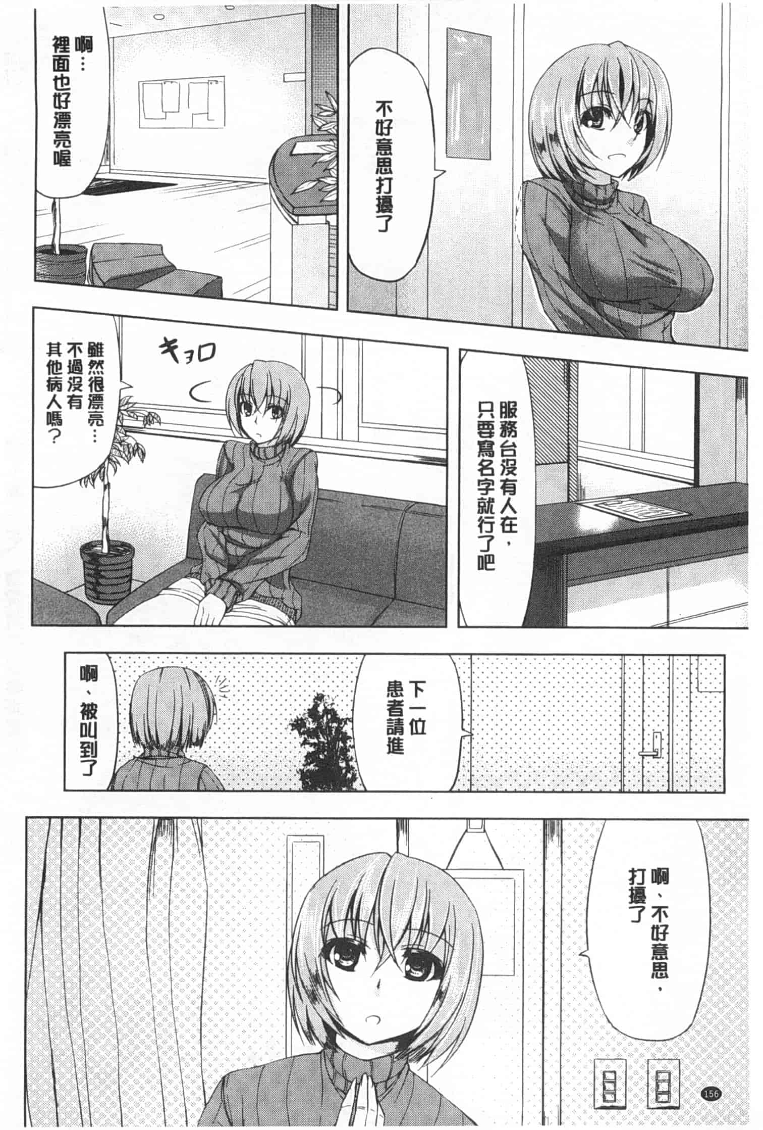 汉化版-[kinntarou] 監禁受精ファイル_第4集