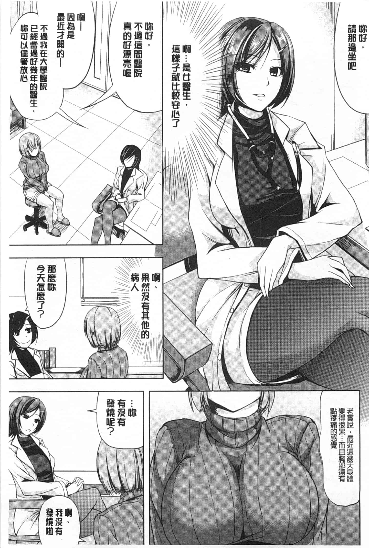 汉化版-[kinntarou] 監禁受精ファイル_第4集