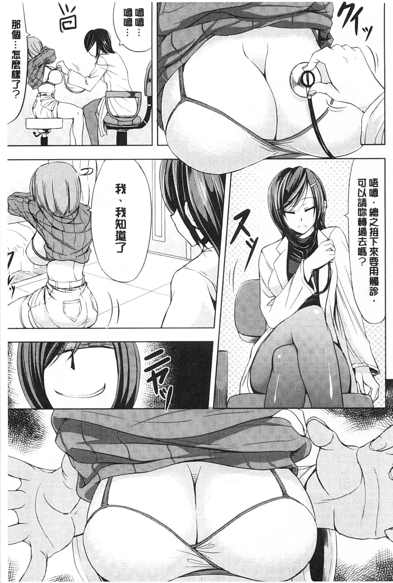 汉化版-[kinntarou] 監禁受精ファイル_第4集