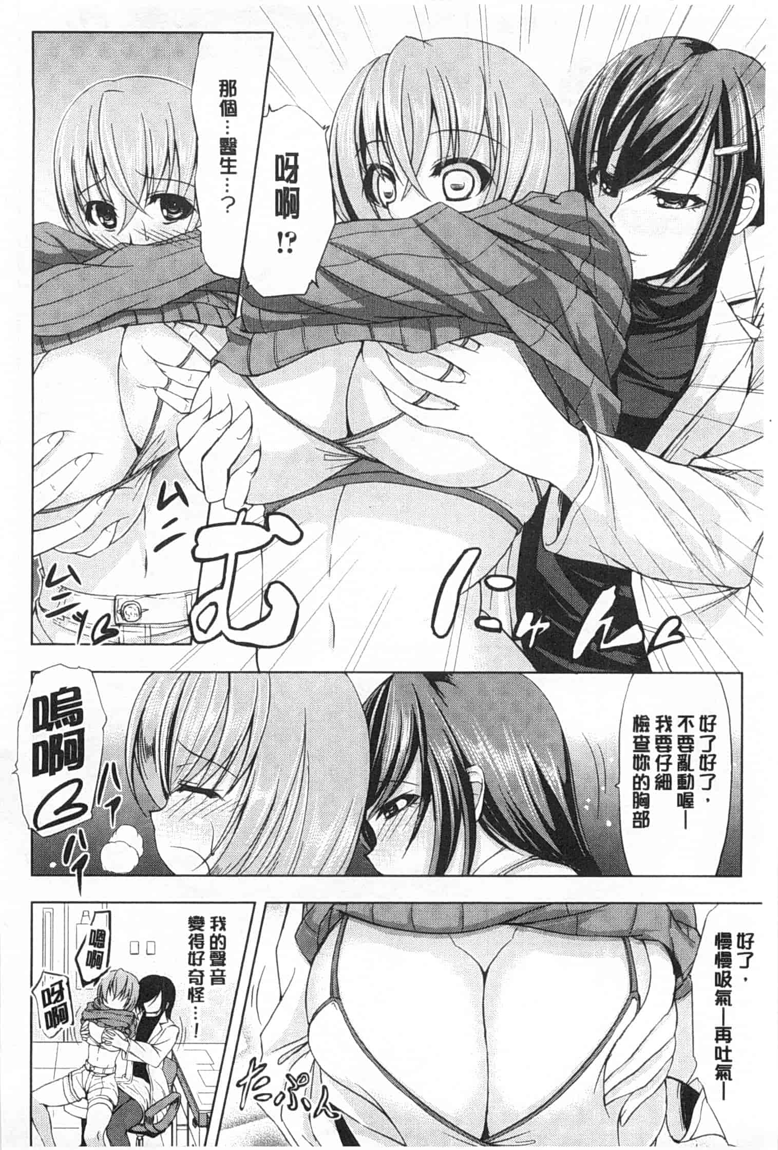 汉化版-[kinntarou] 監禁受精ファイル_第5集