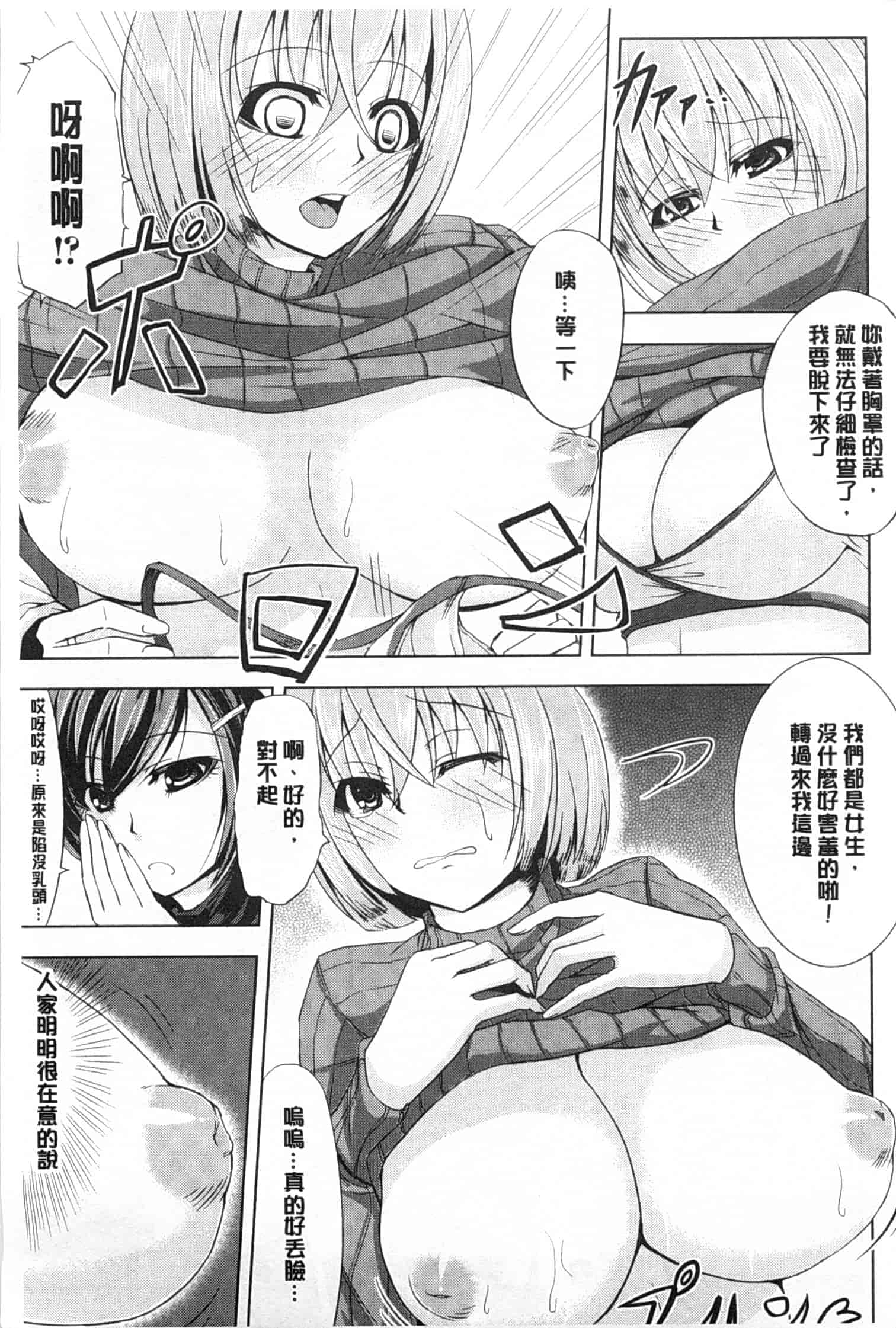 汉化版-[kinntarou] 監禁受精ファイル_第5集
