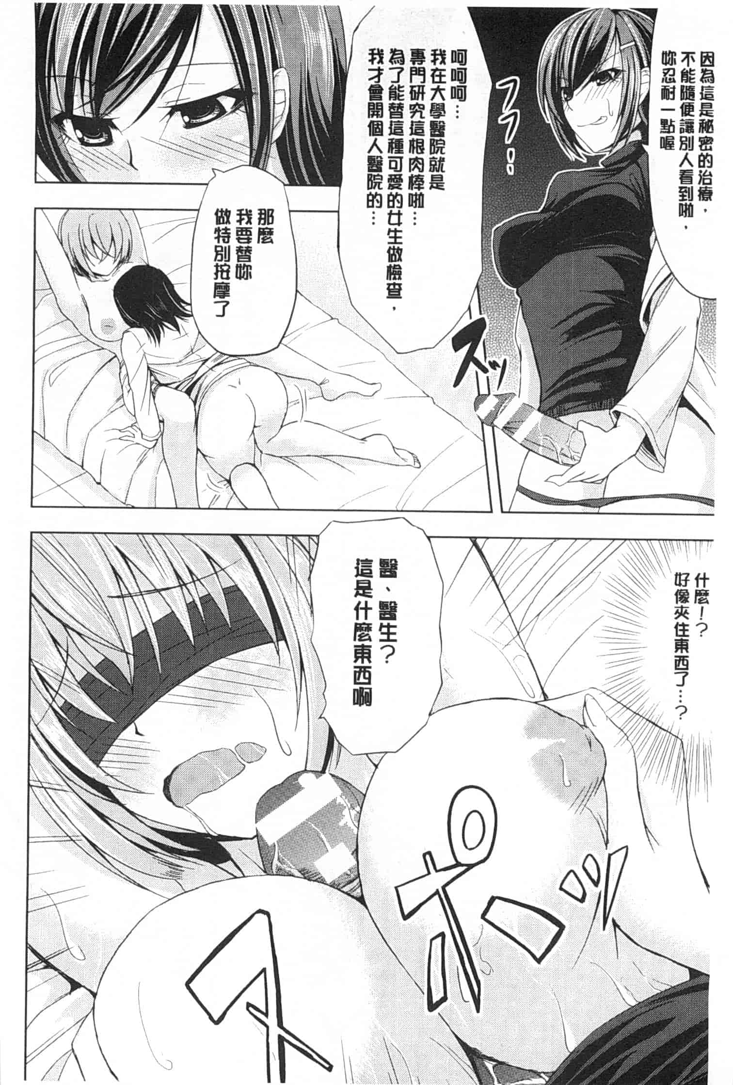 汉化版-[kinntarou] 監禁受精ファイル_第5集