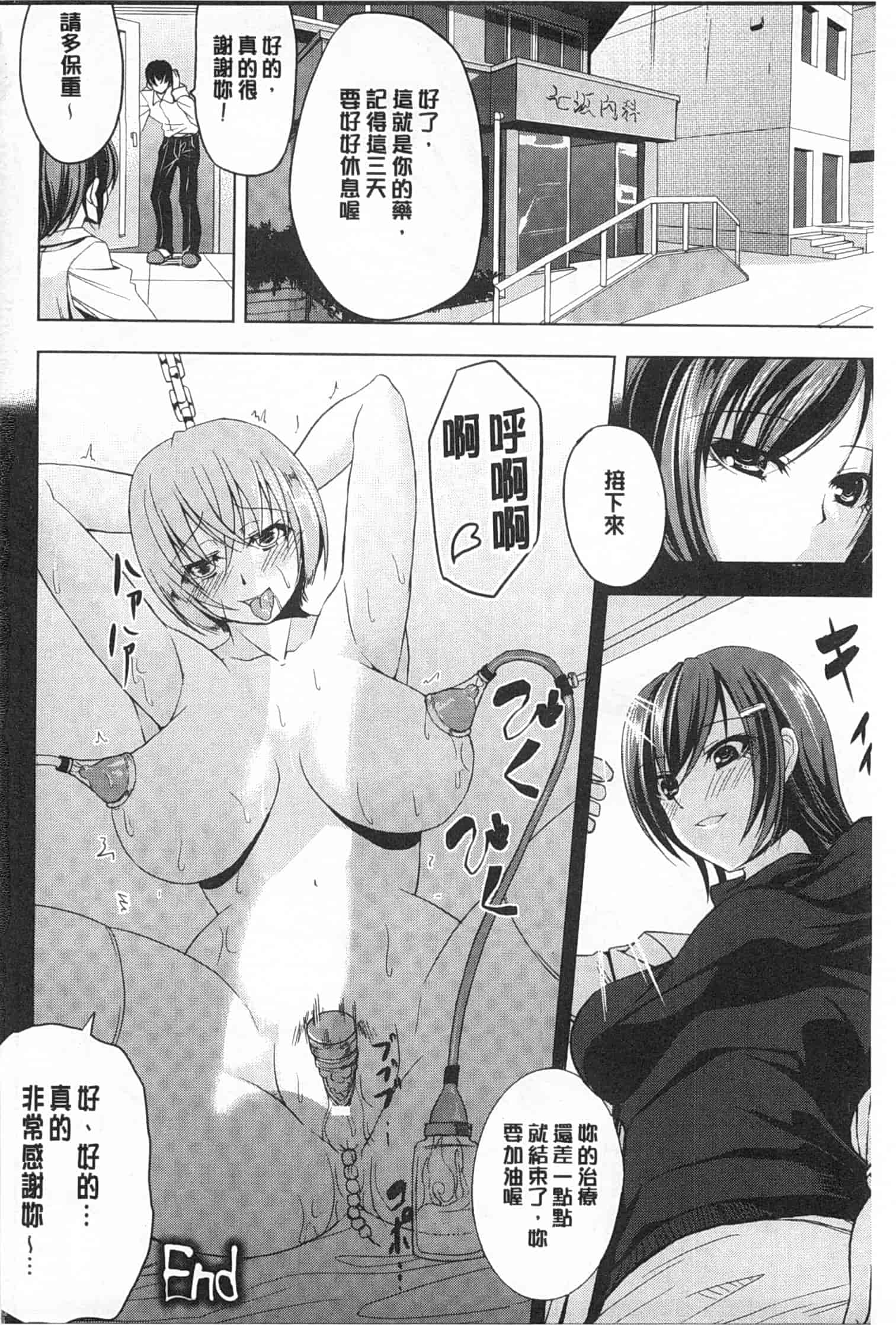 汉化版-[kinntarou] 監禁受精ファイル_第5集