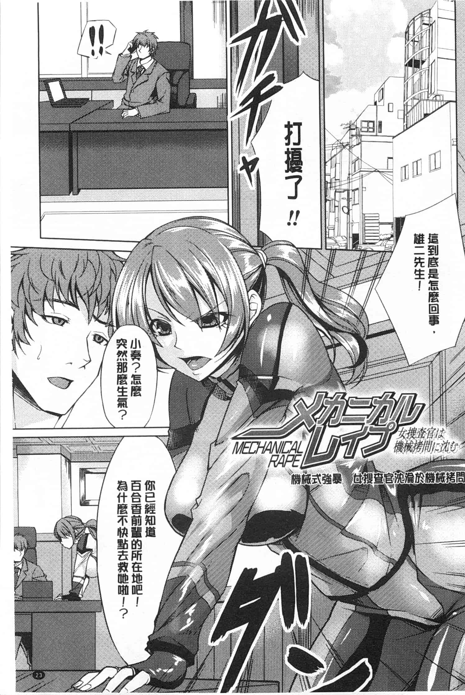 汉化版-[kinntarou] 監禁受精ファイル_第1集