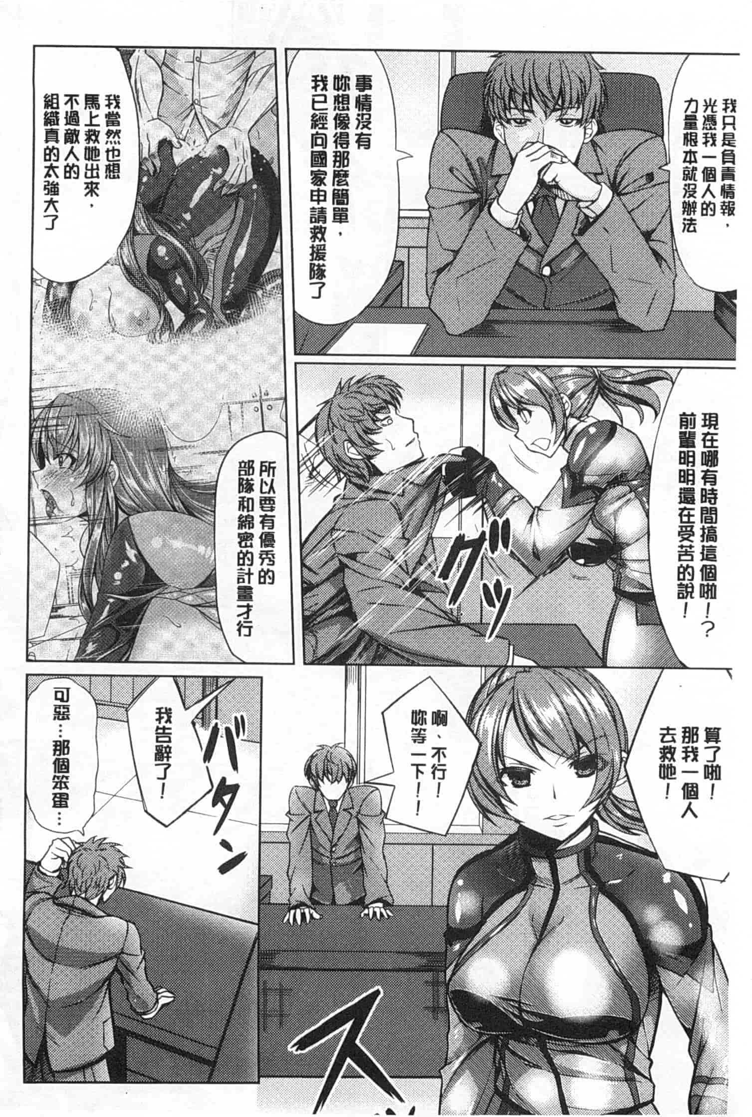 汉化版-[kinntarou] 監禁受精ファイル_第1集