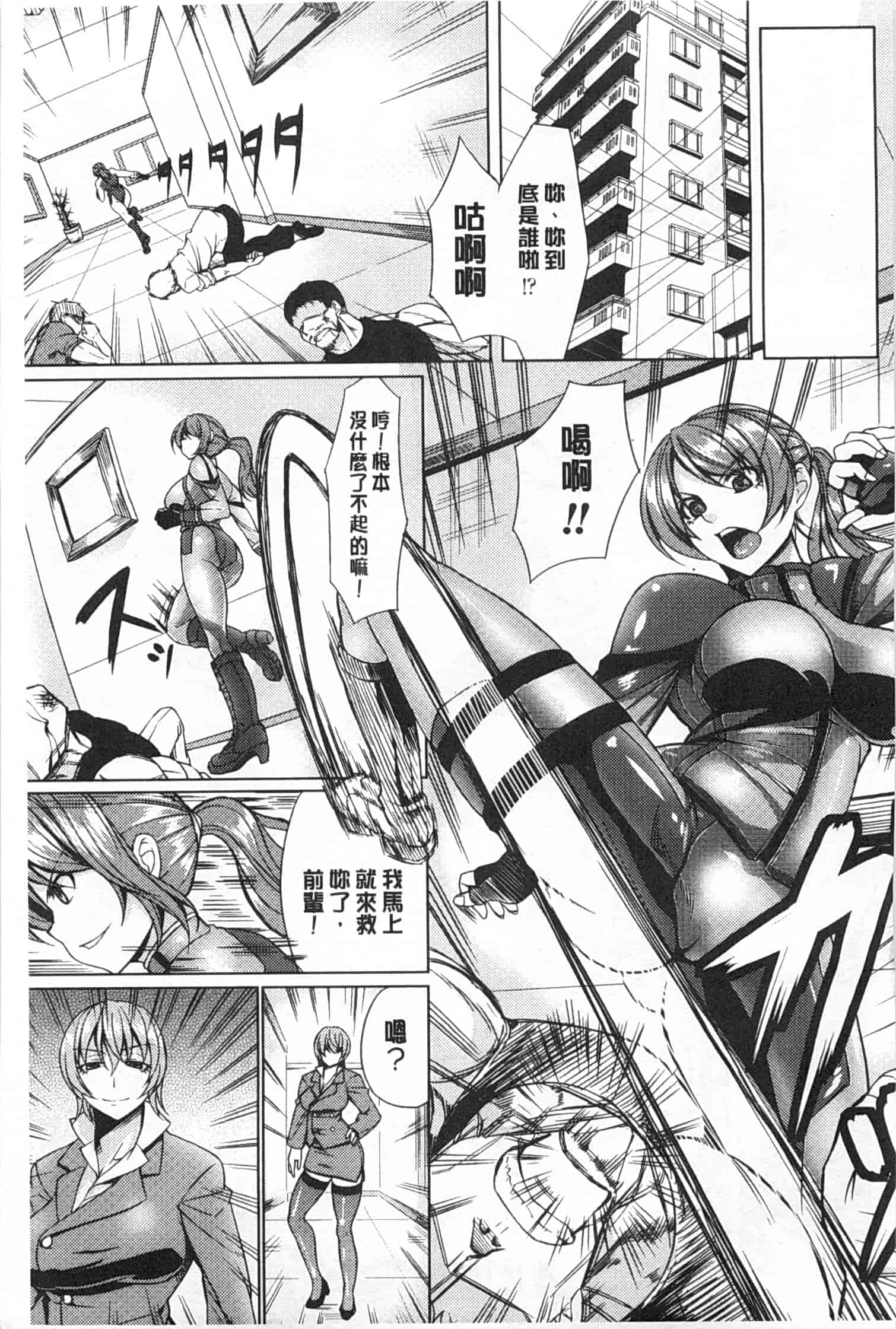 汉化版-[kinntarou] 監禁受精ファイル_第1集