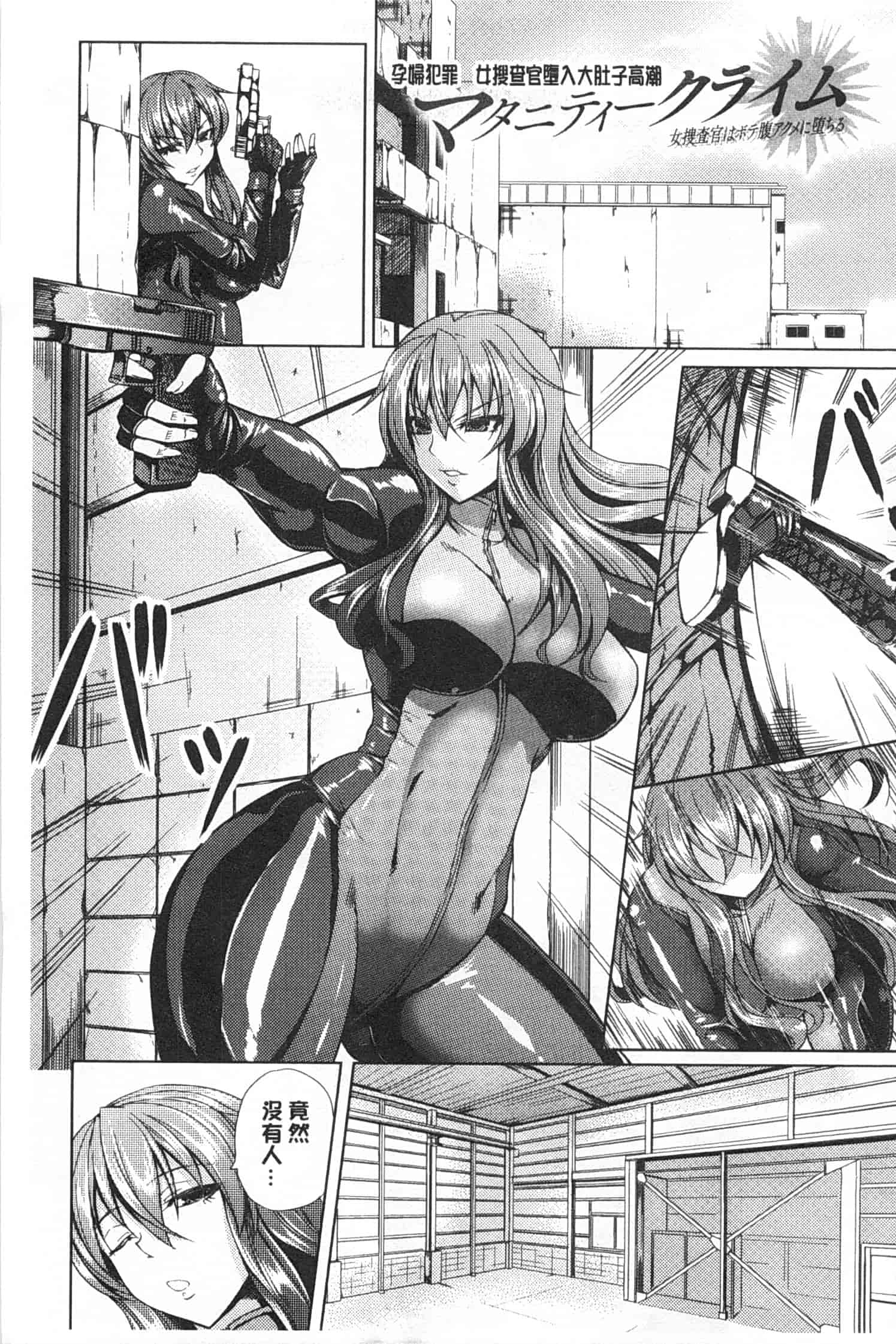 汉化版-[kinntarou] 監禁受精ファイル_第1集