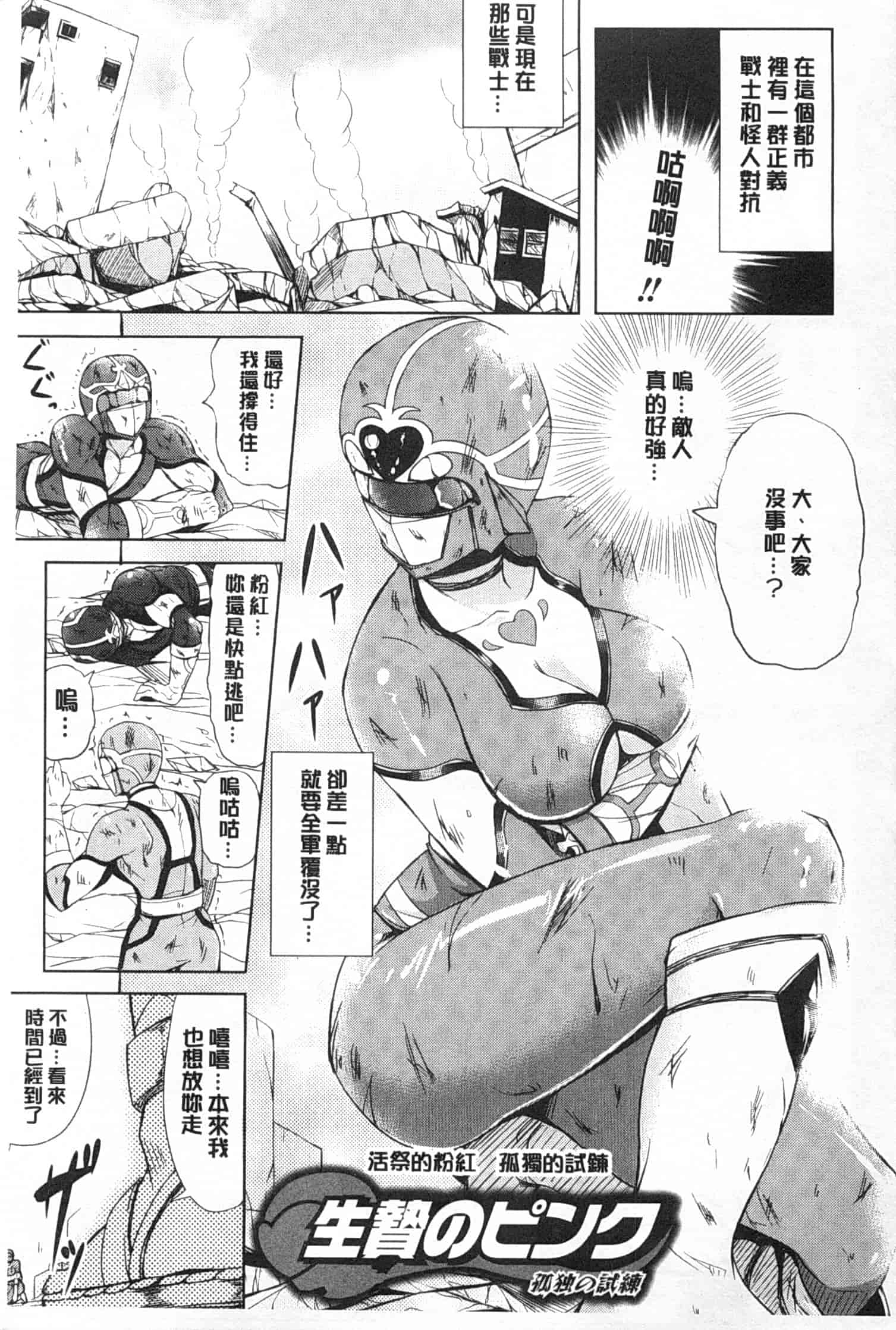 汉化版-[kinntarou] 監禁受精ファイル_第2集