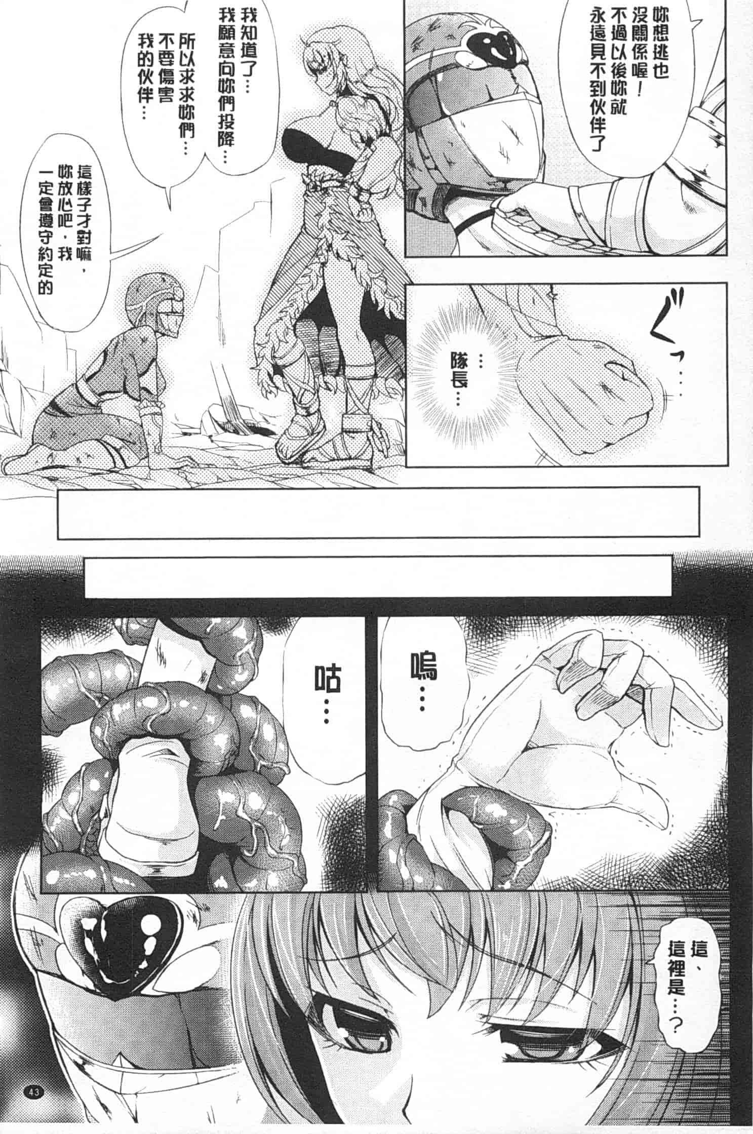 汉化版-[kinntarou] 監禁受精ファイル_第2集