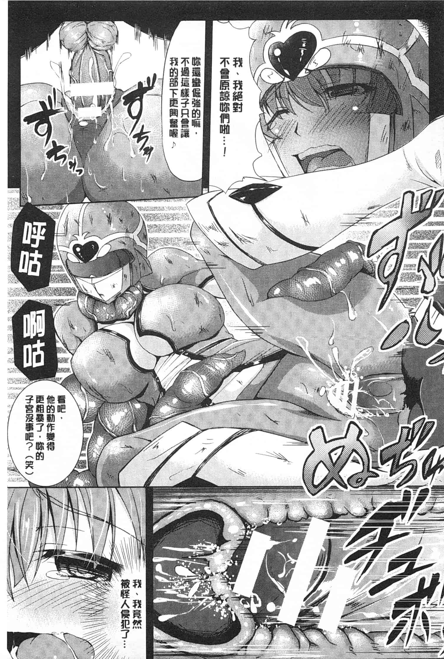 汉化版-[kinntarou] 監禁受精ファイル_第2集