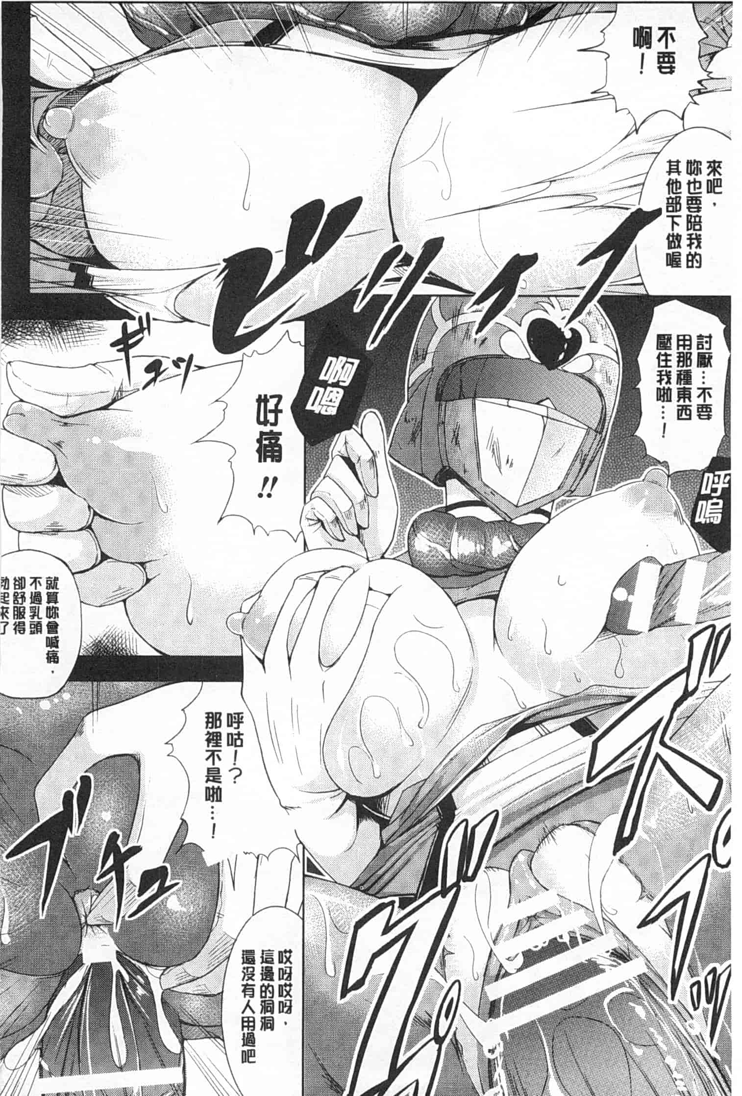 汉化版-[kinntarou] 監禁受精ファイル_第2集