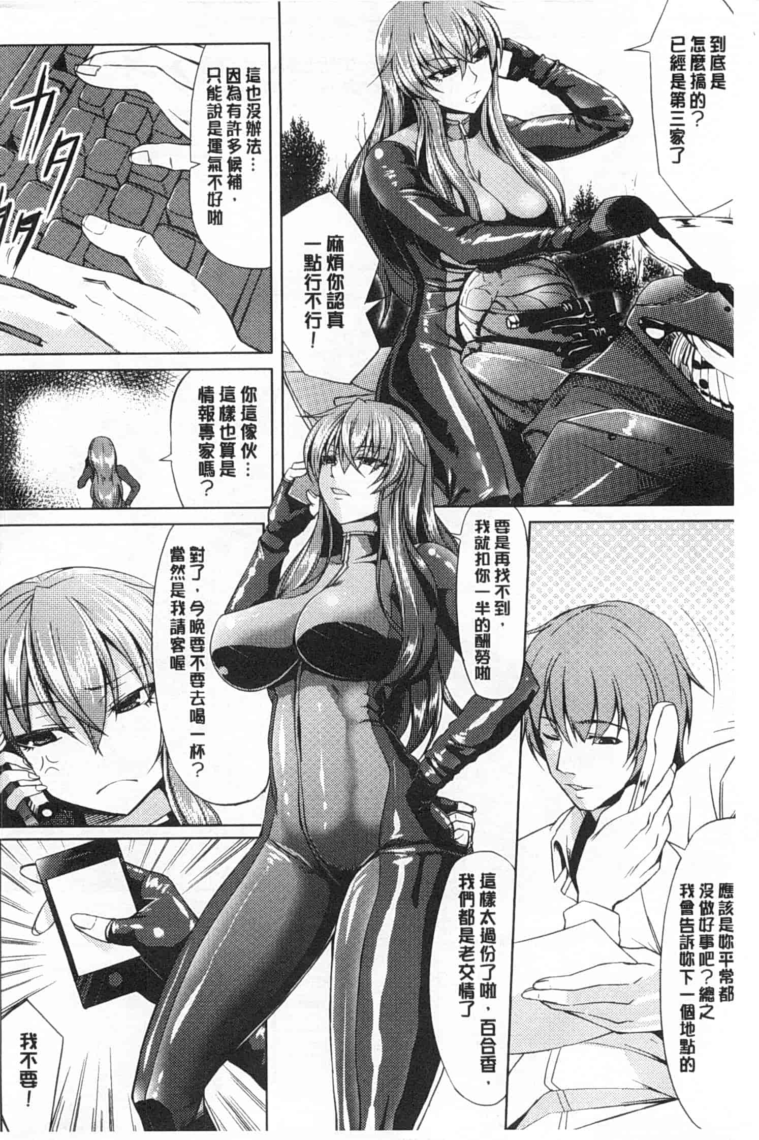 汉化版-[kinntarou] 監禁受精ファイル_第1集