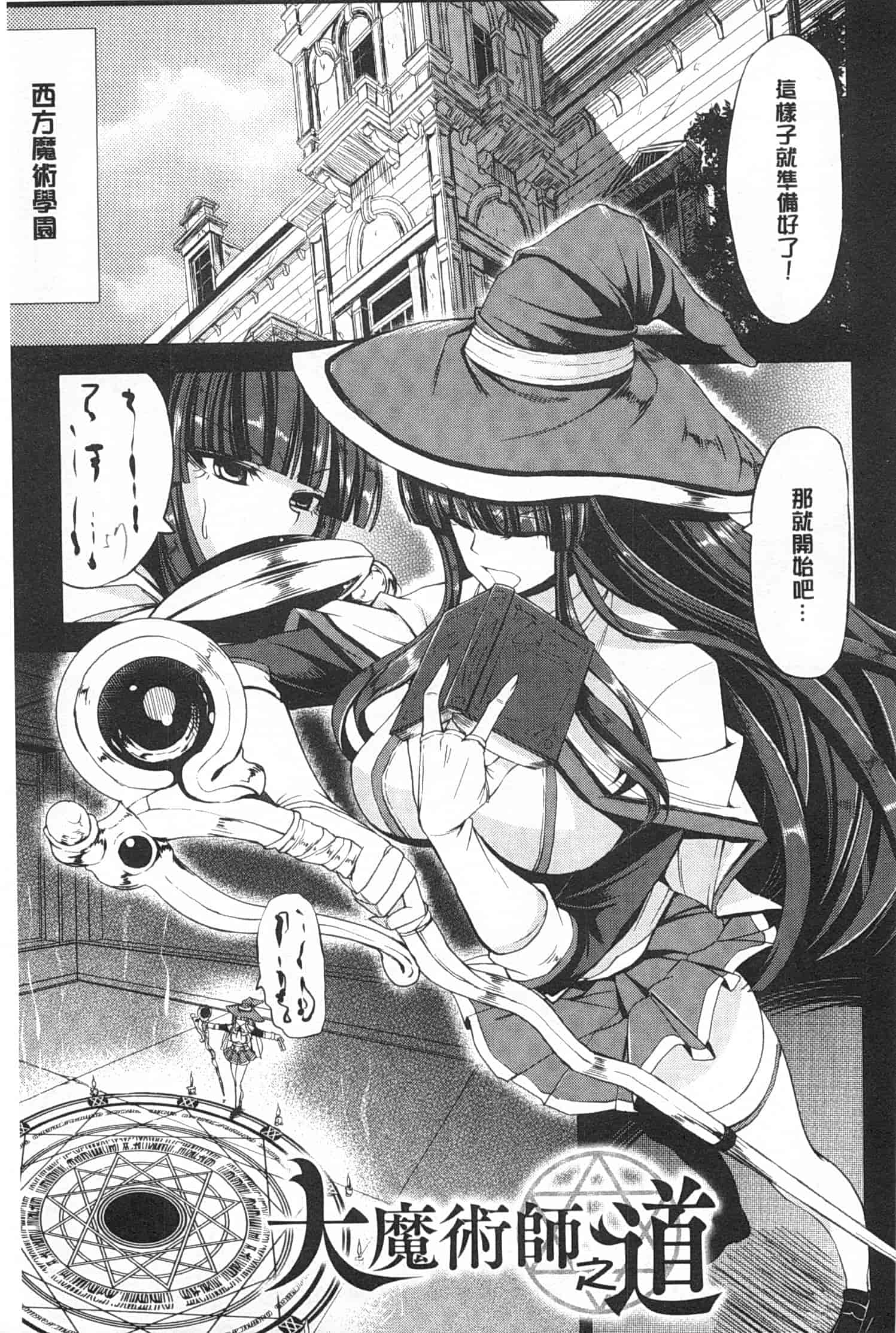 汉化版-[kinntarou] 監禁受精ファイル_第2集