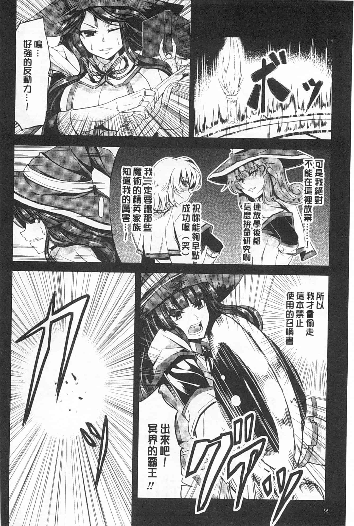 汉化版-[kinntarou] 監禁受精ファイル_第2集