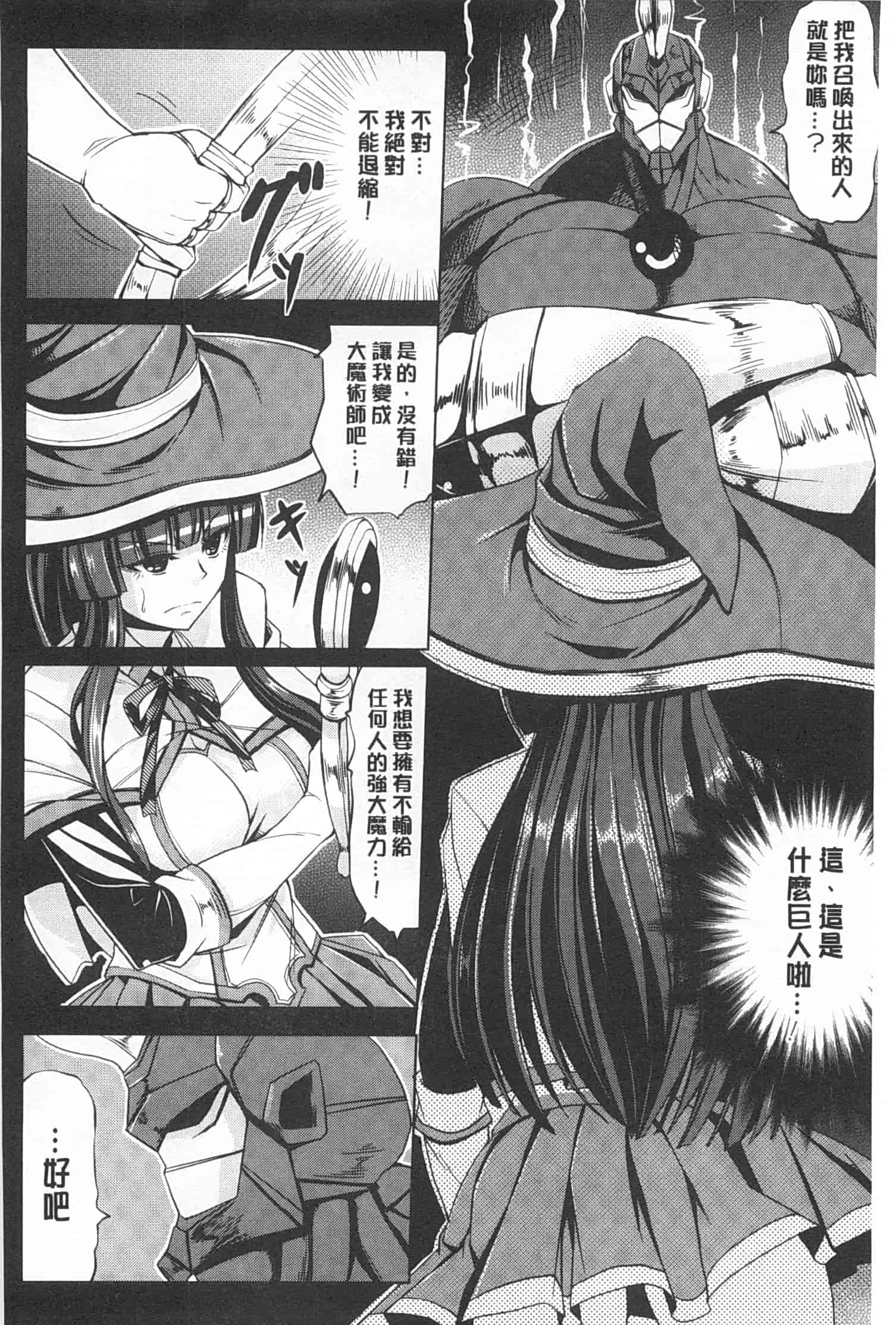 汉化版-[kinntarou] 監禁受精ファイル_第2集