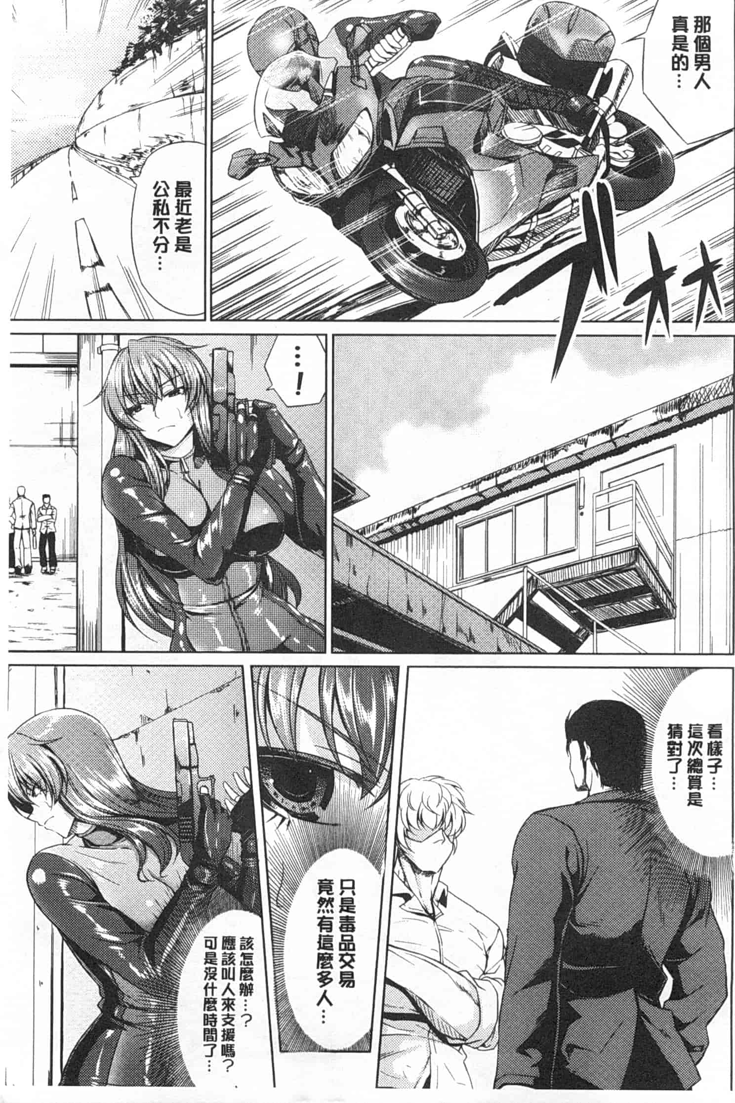 汉化版-[kinntarou] 監禁受精ファイル_第1集