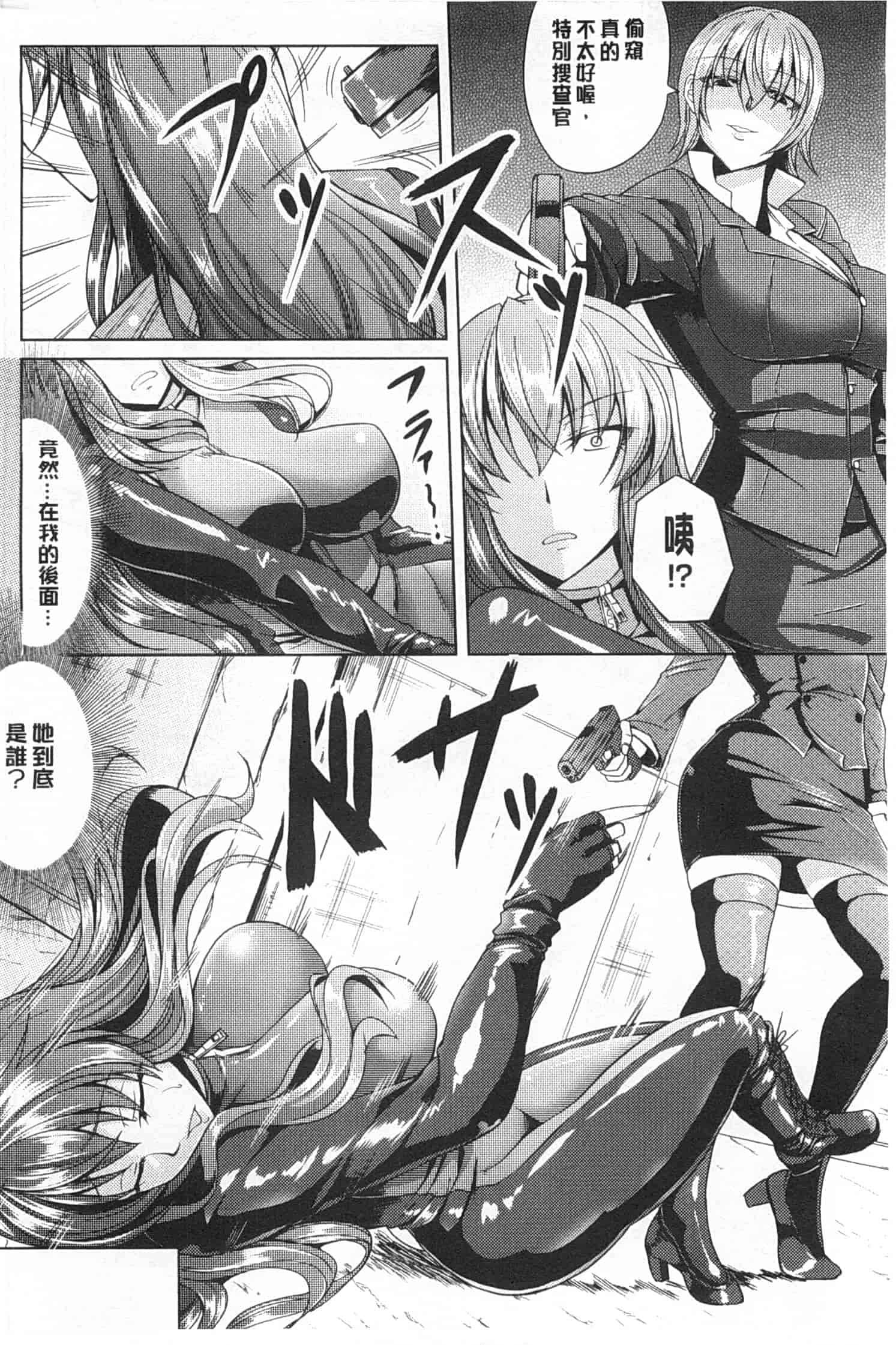 汉化版-[kinntarou] 監禁受精ファイル_第1集