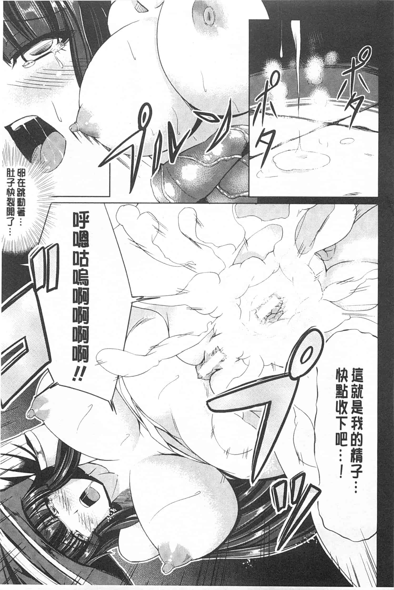 汉化版-[kinntarou] 監禁受精ファイル_第2集