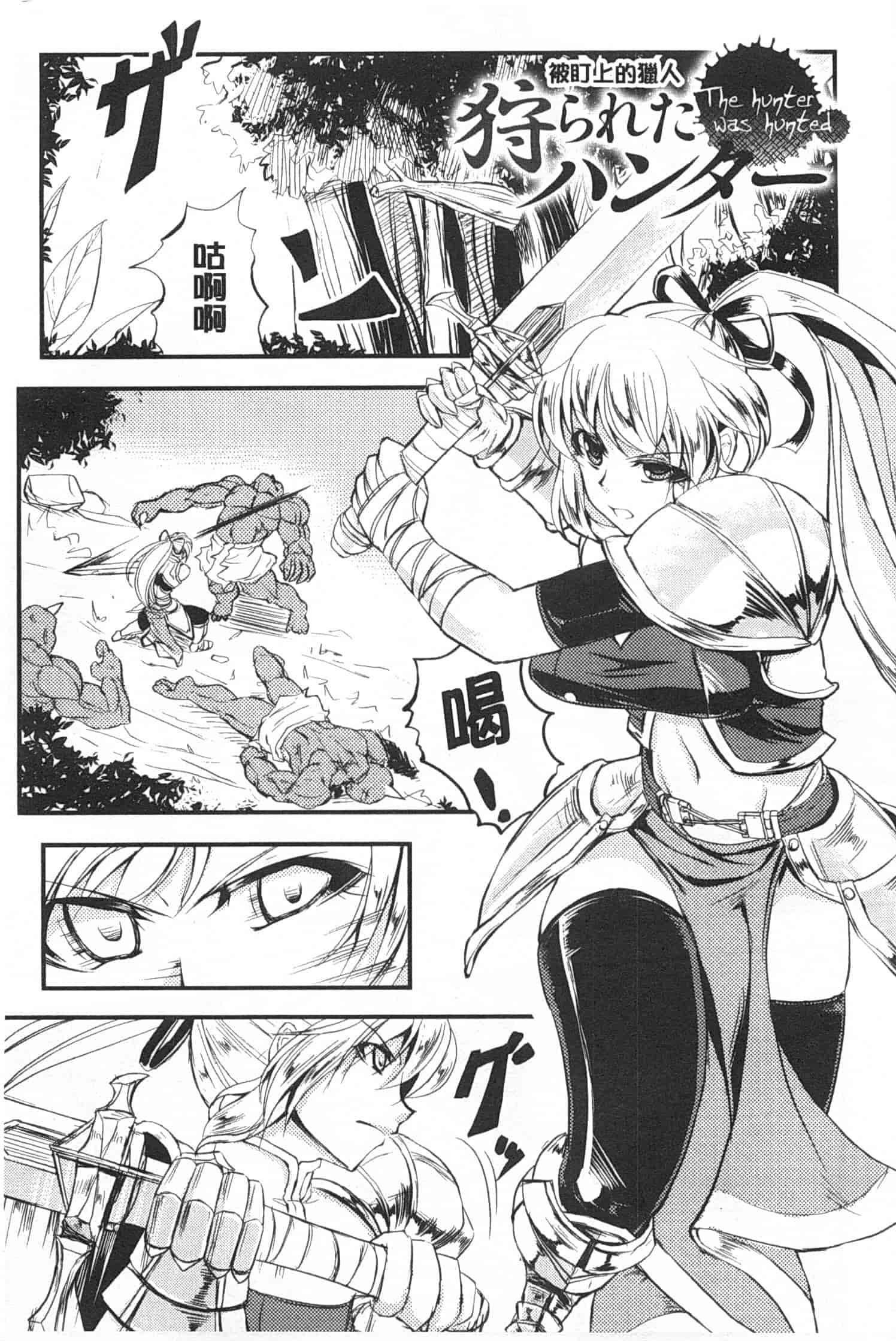 汉化版-[kinntarou] 監禁受精ファイル_第2集