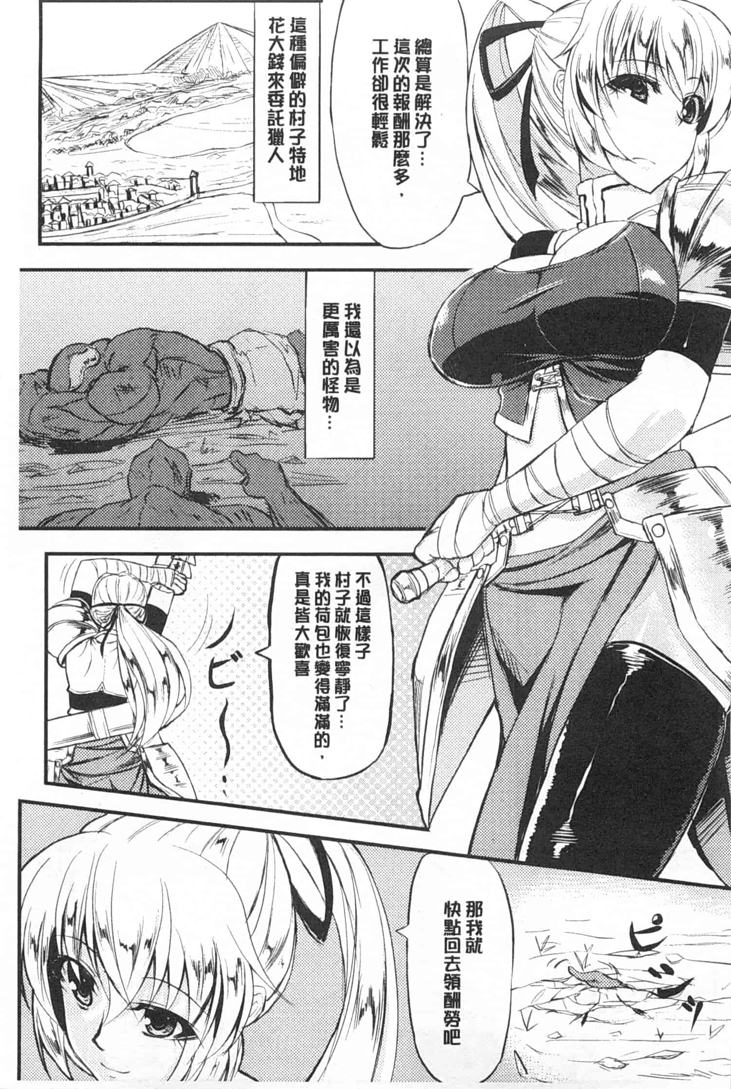 汉化版-[kinntarou] 監禁受精ファイル_第2集