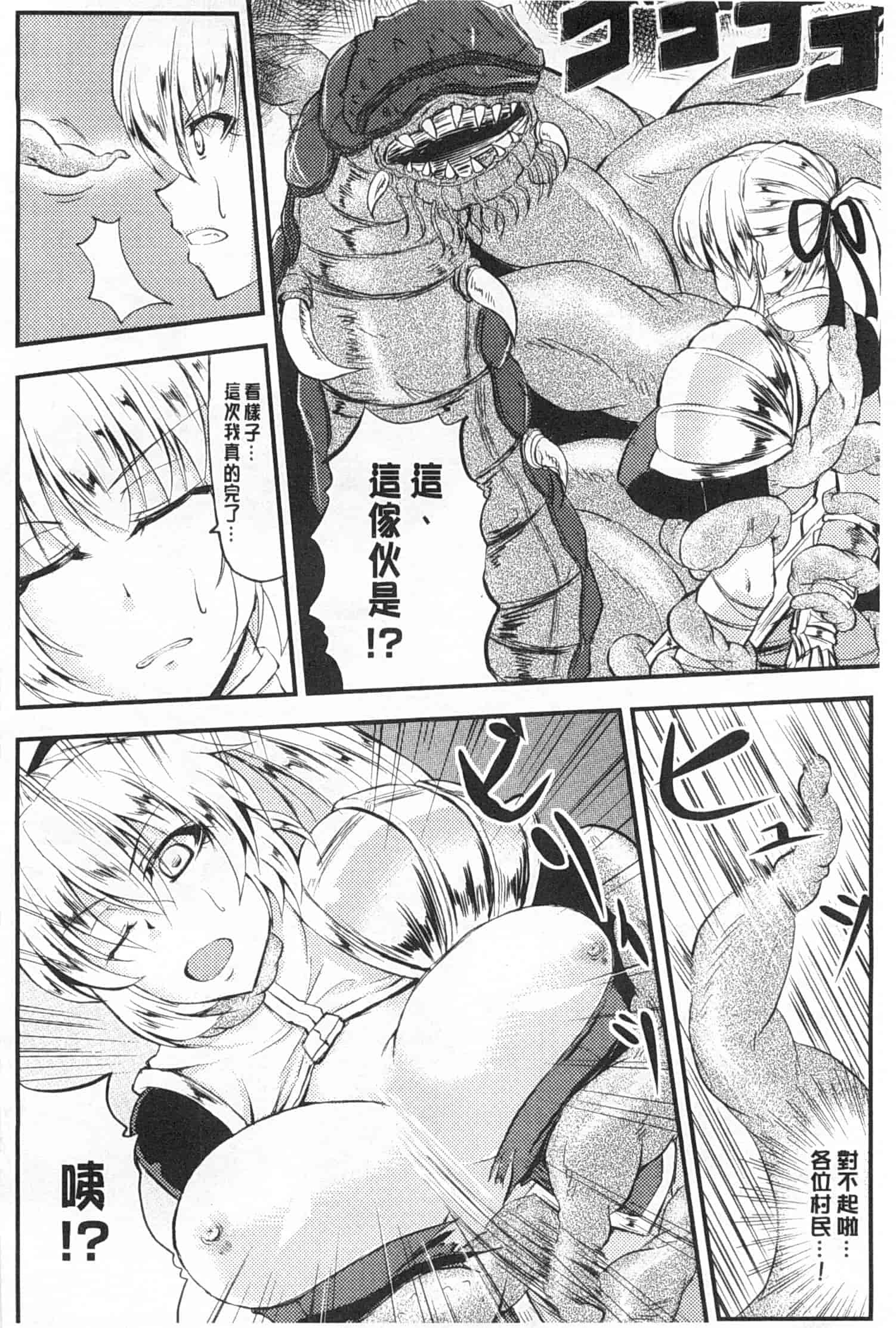 汉化版-[kinntarou] 監禁受精ファイル_第3集