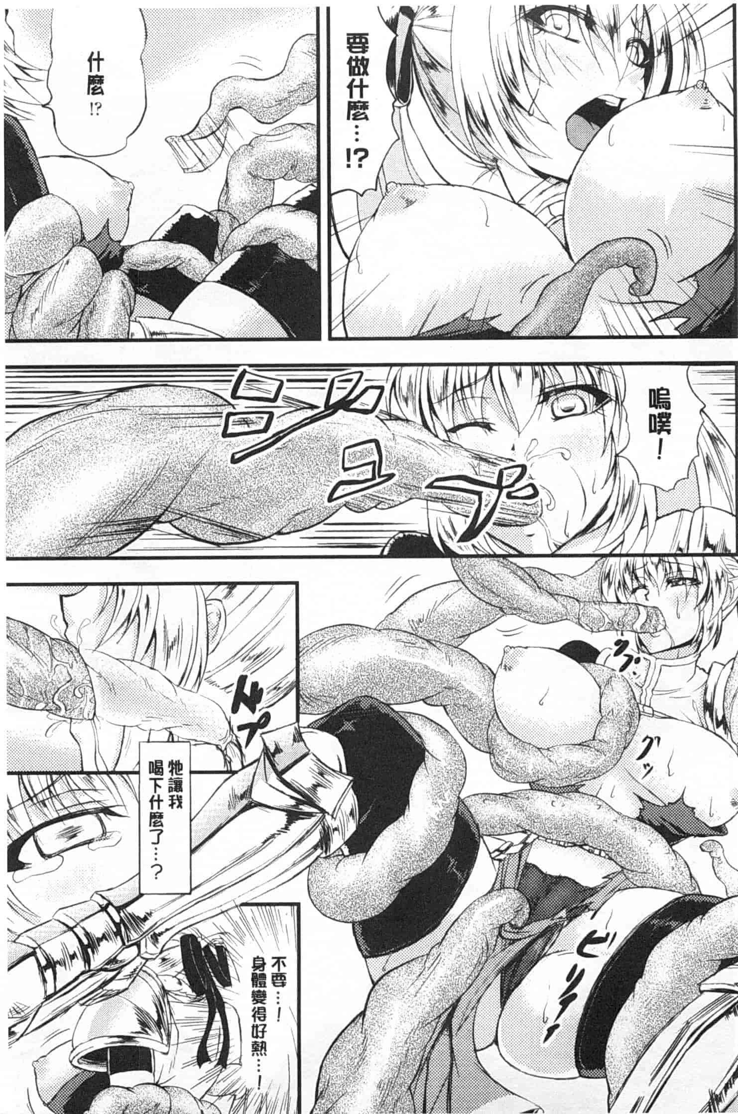 汉化版-[kinntarou] 監禁受精ファイル_第3集