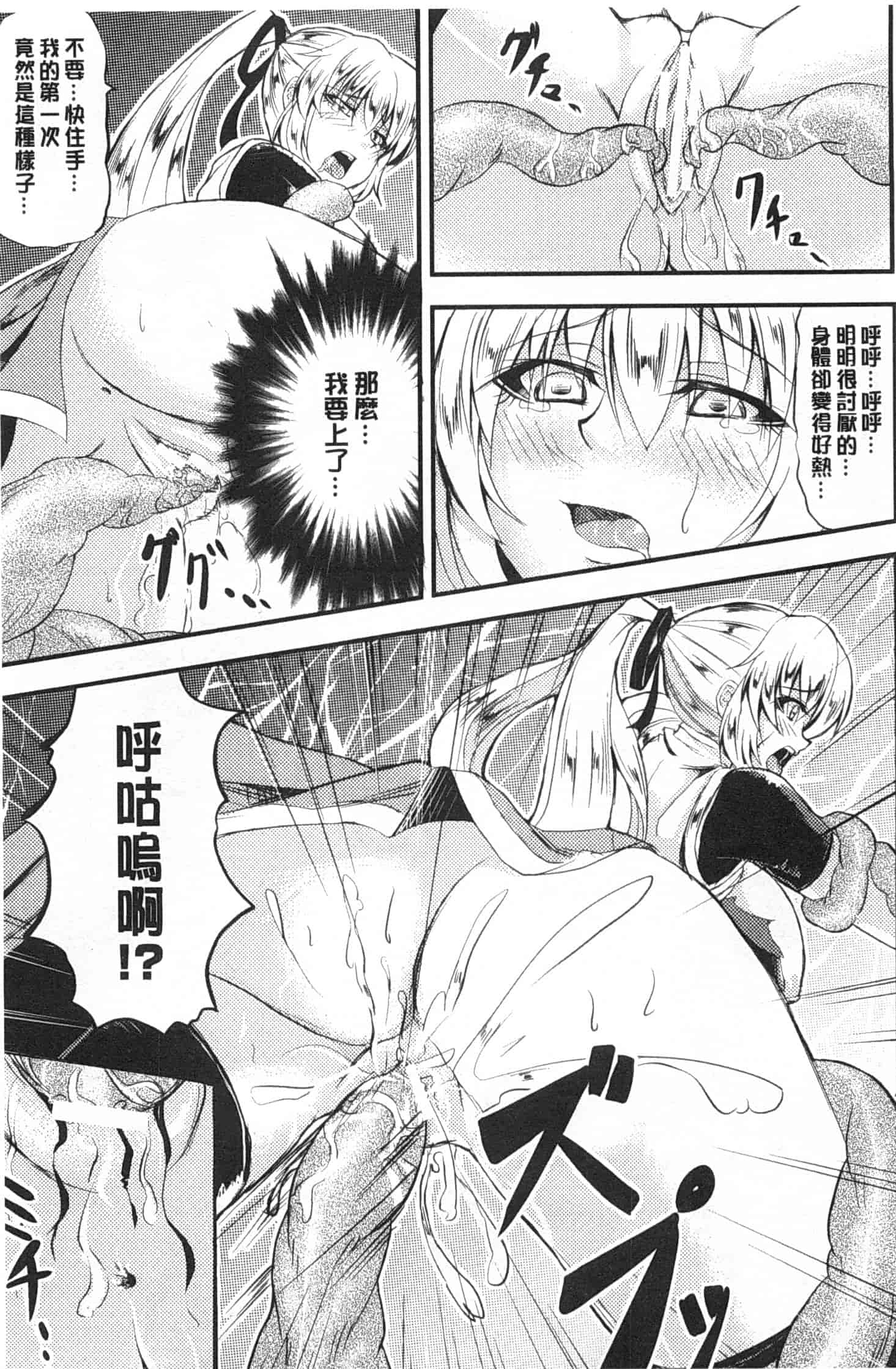 汉化版-[kinntarou] 監禁受精ファイル_第3集