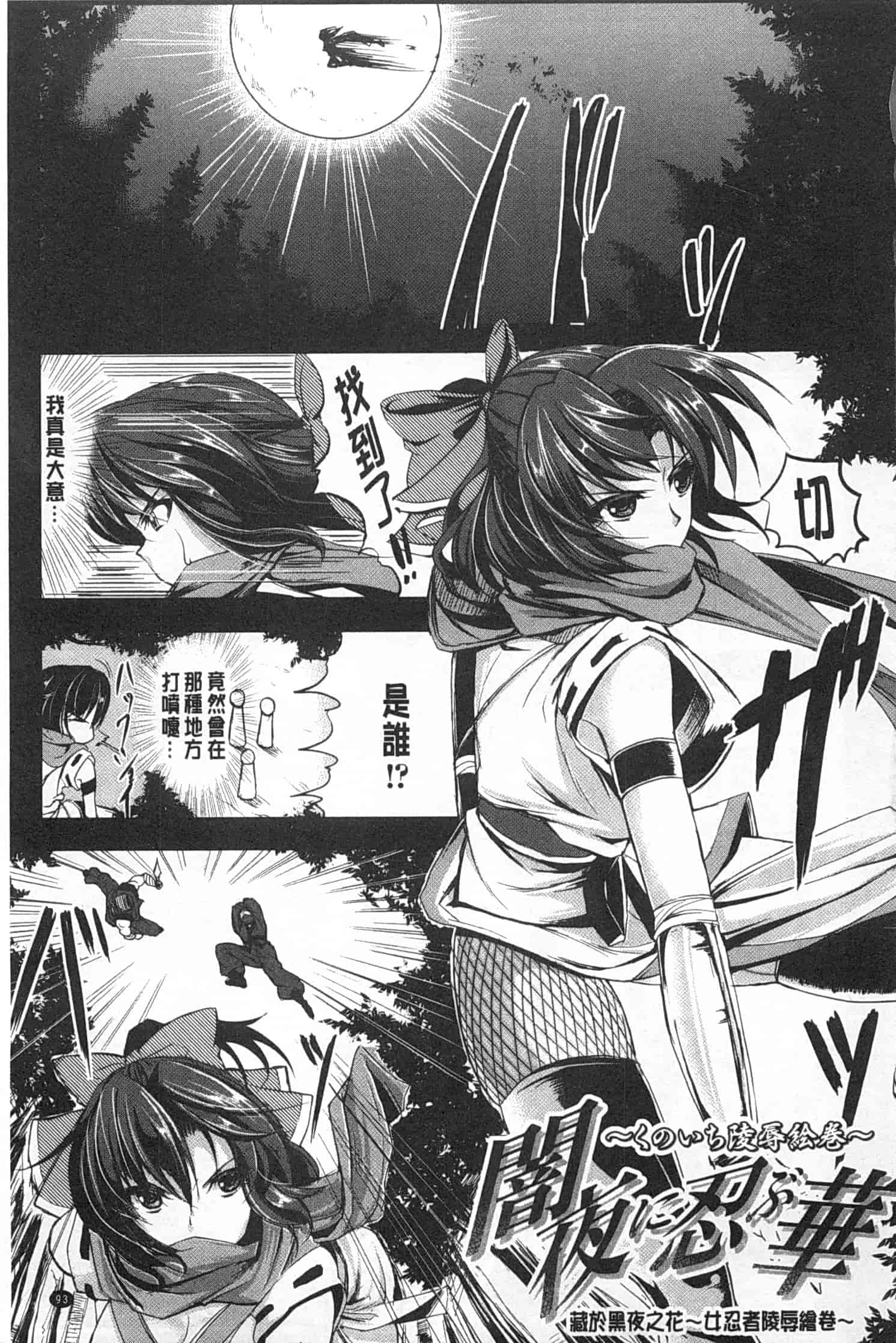 汉化版-[kinntarou] 監禁受精ファイル_第3集