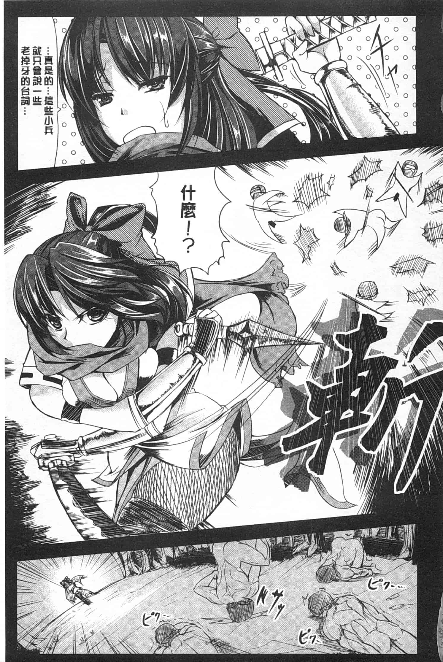 汉化版-[kinntarou] 監禁受精ファイル_第3集